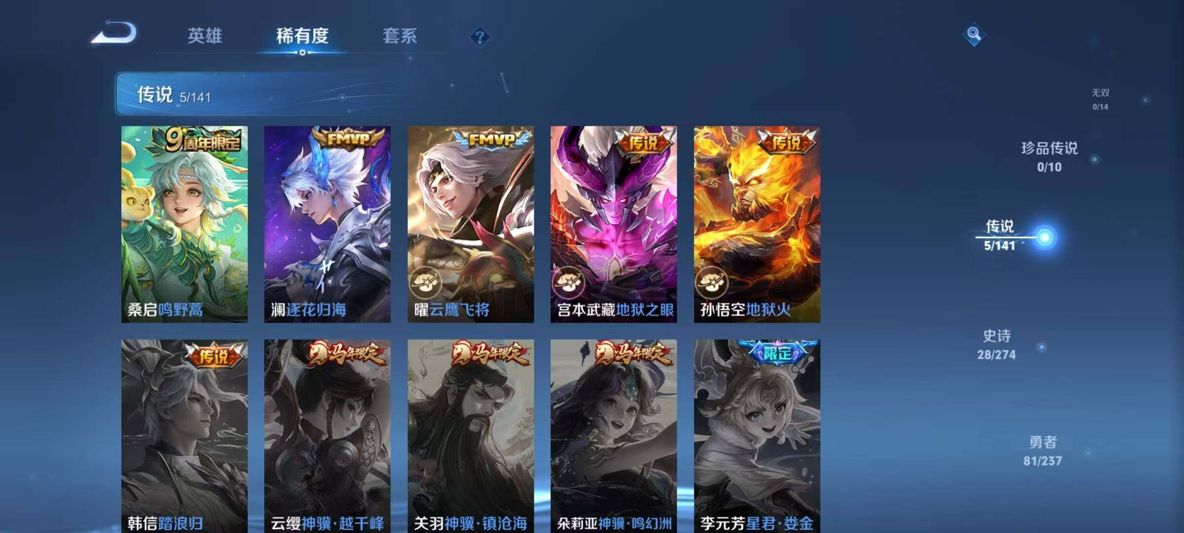 WZJZ4191976王者荣耀账号详情图9