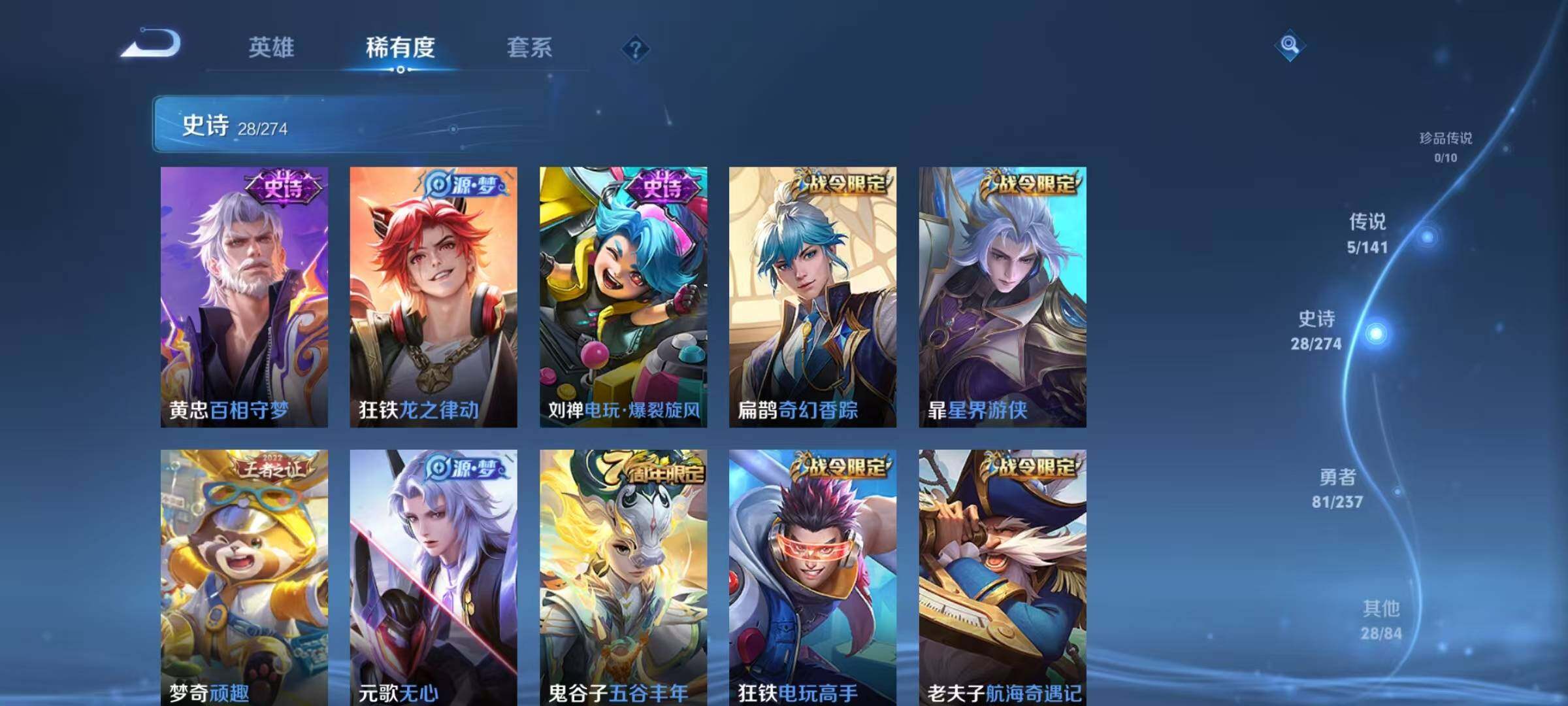 WZJZ4191976王者荣耀账号详情图10