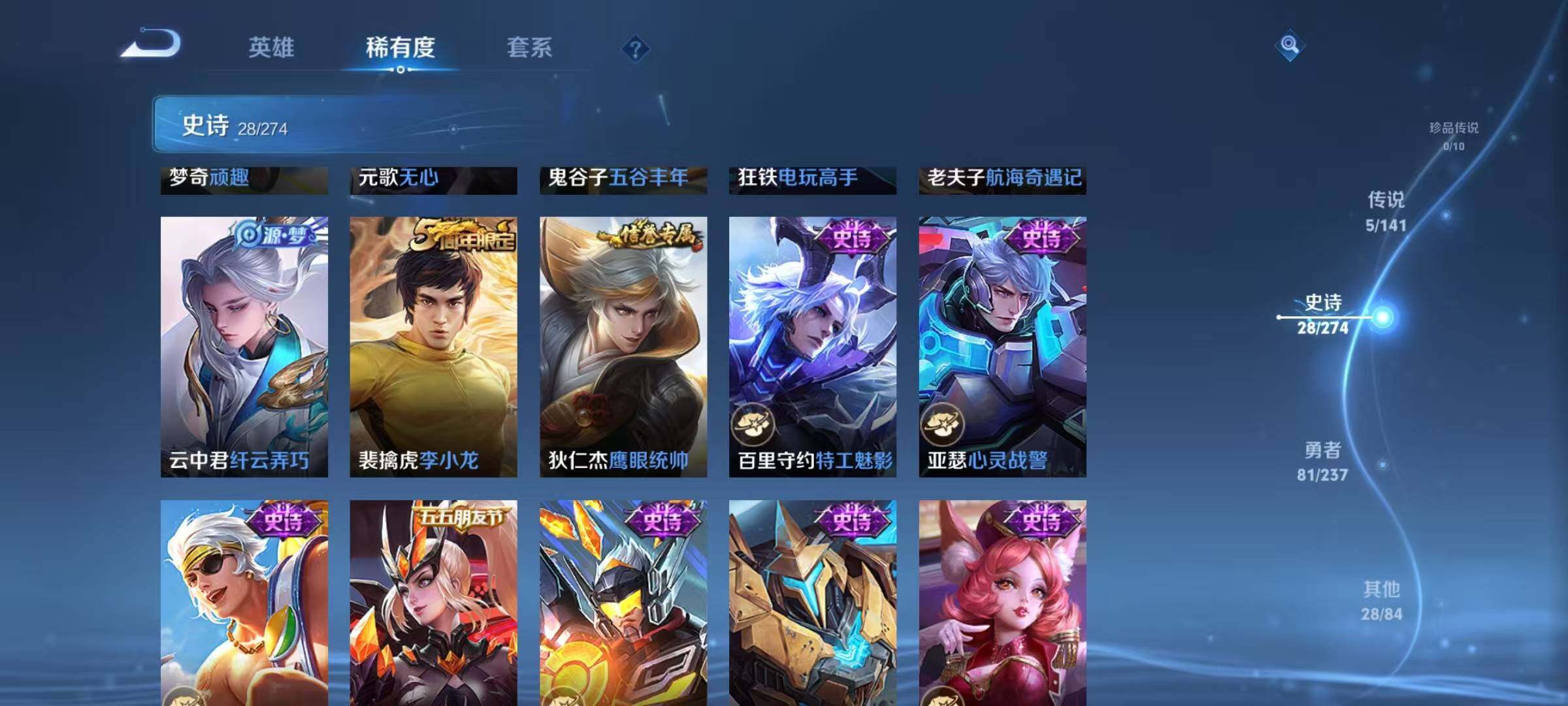 WZJZ4191976王者荣耀账号详情图11