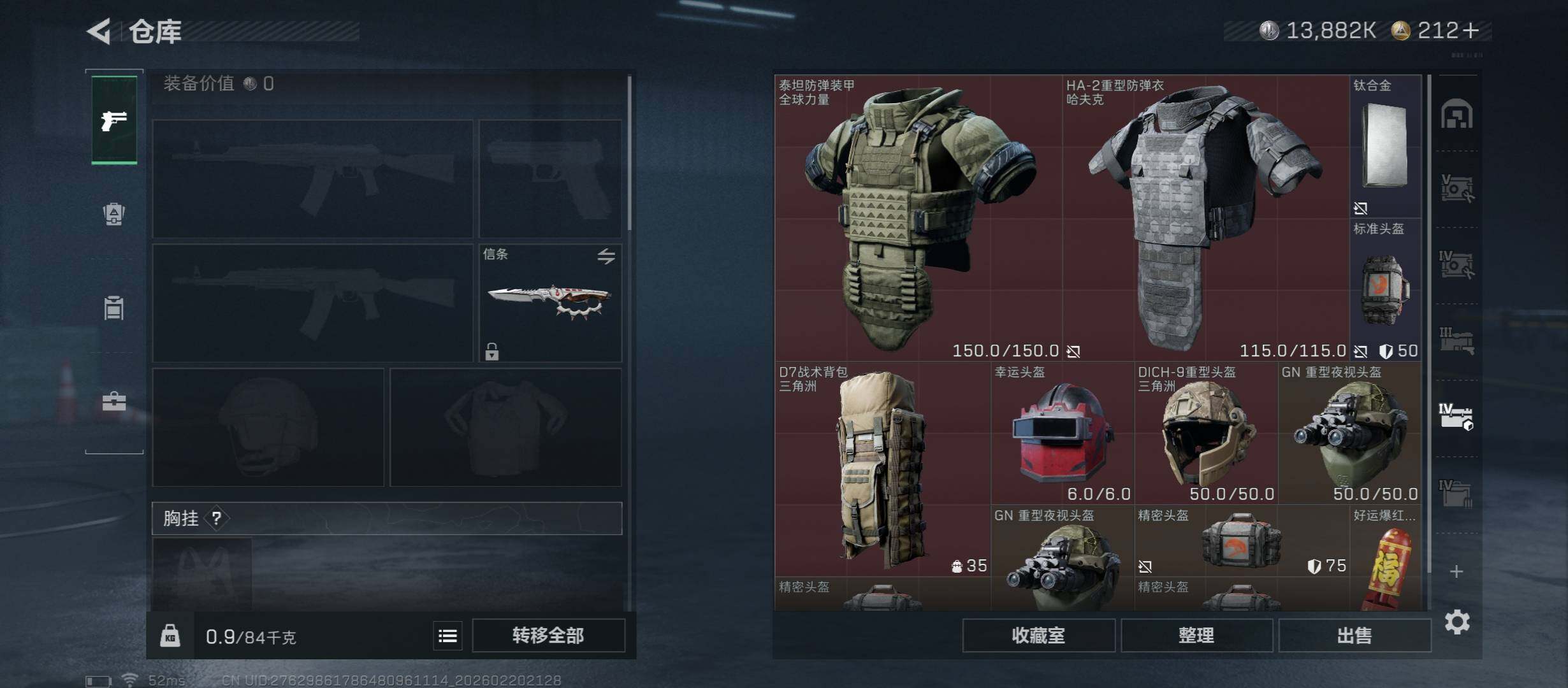 SJZCMW447840三角洲行动账号详情图25