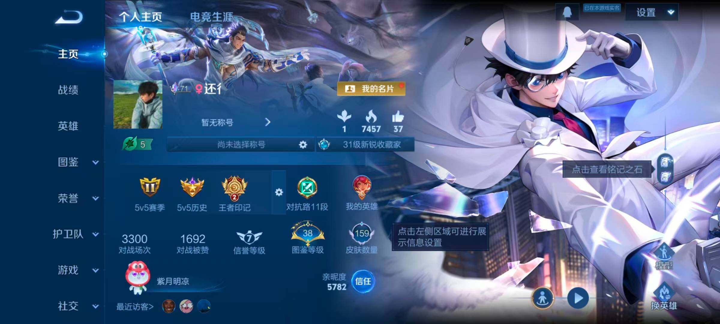 王者荣耀账号安卓QQ安卓QQ 马可珍品蓝宫本霜北刀15传带荣耀水晶
安卓Q-V7-至尊星耀I段位-127英雄-159皮肤