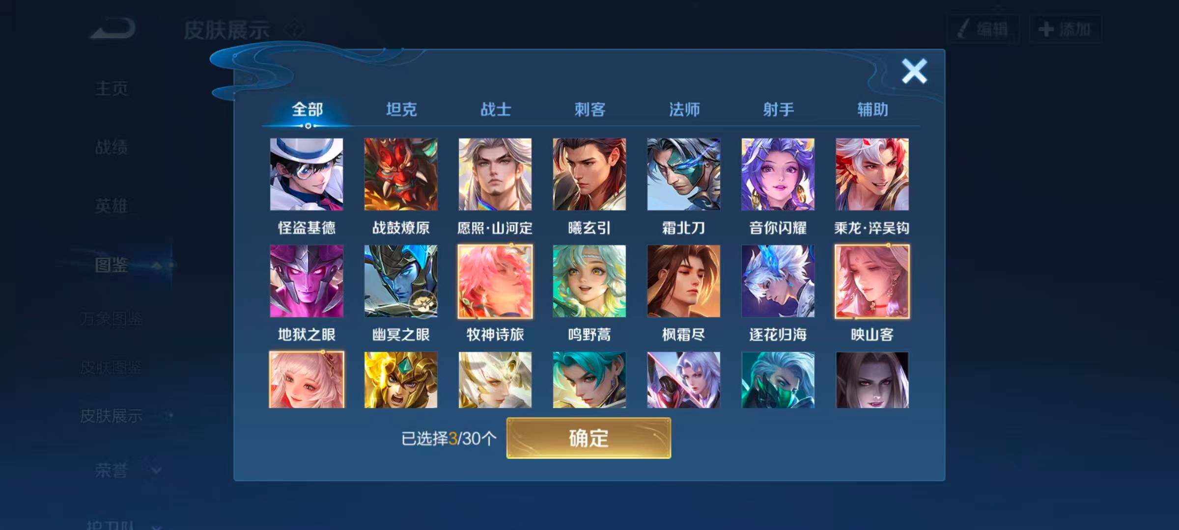 WZQM4168753王者荣耀账号详情图4