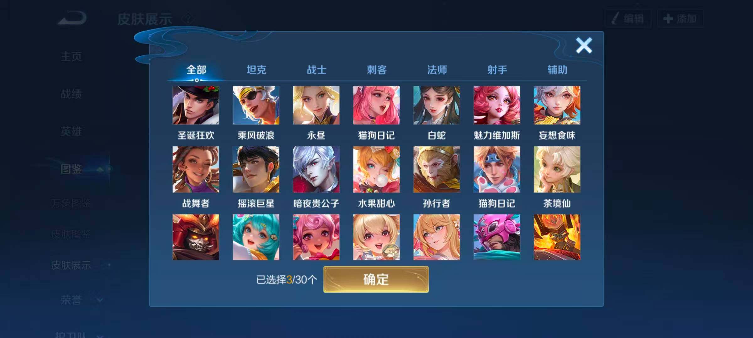 WZQM4168753王者荣耀账号详情图5