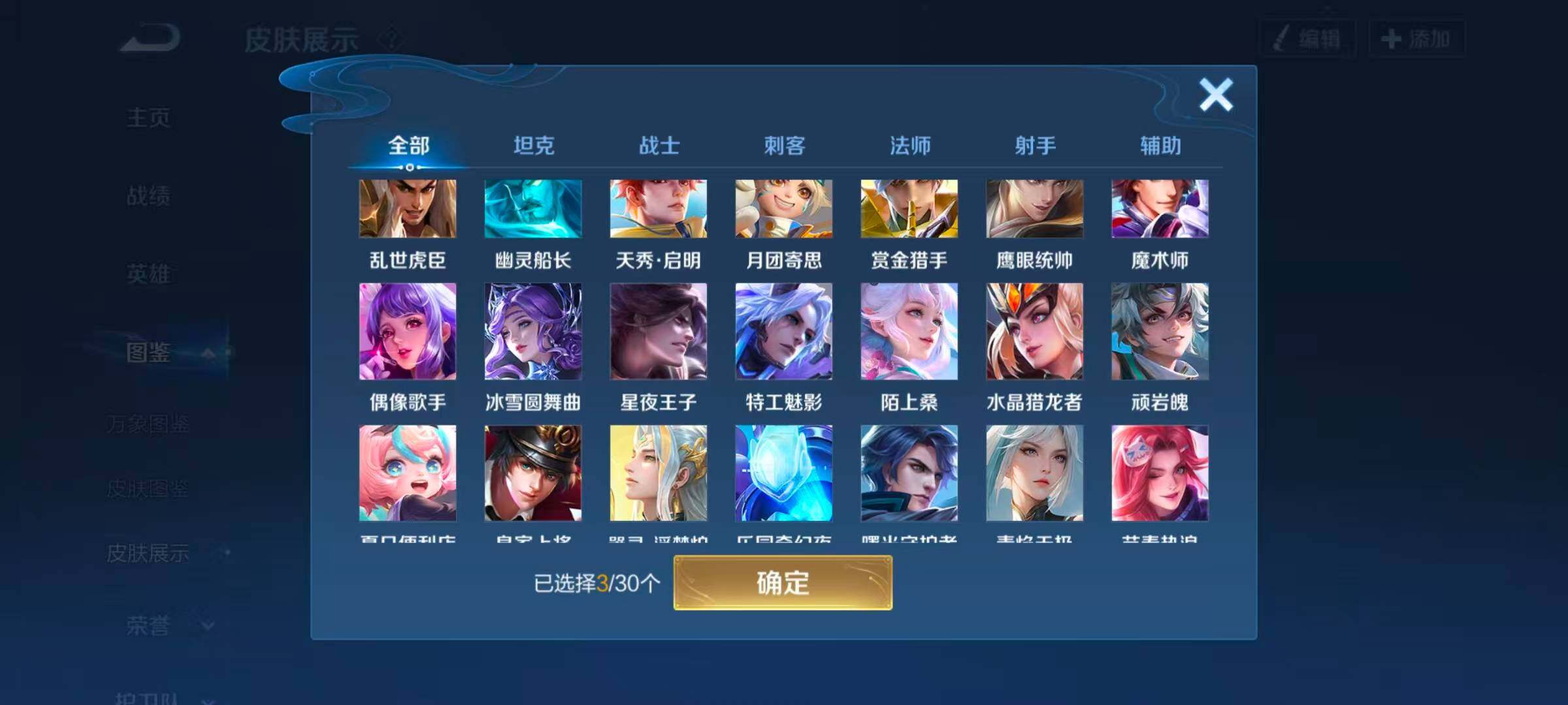 WZQM4168753王者荣耀账号详情图6