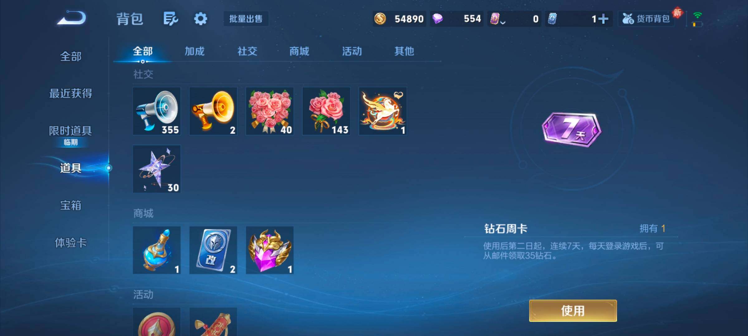 WZQM4168753王者荣耀账号详情图7