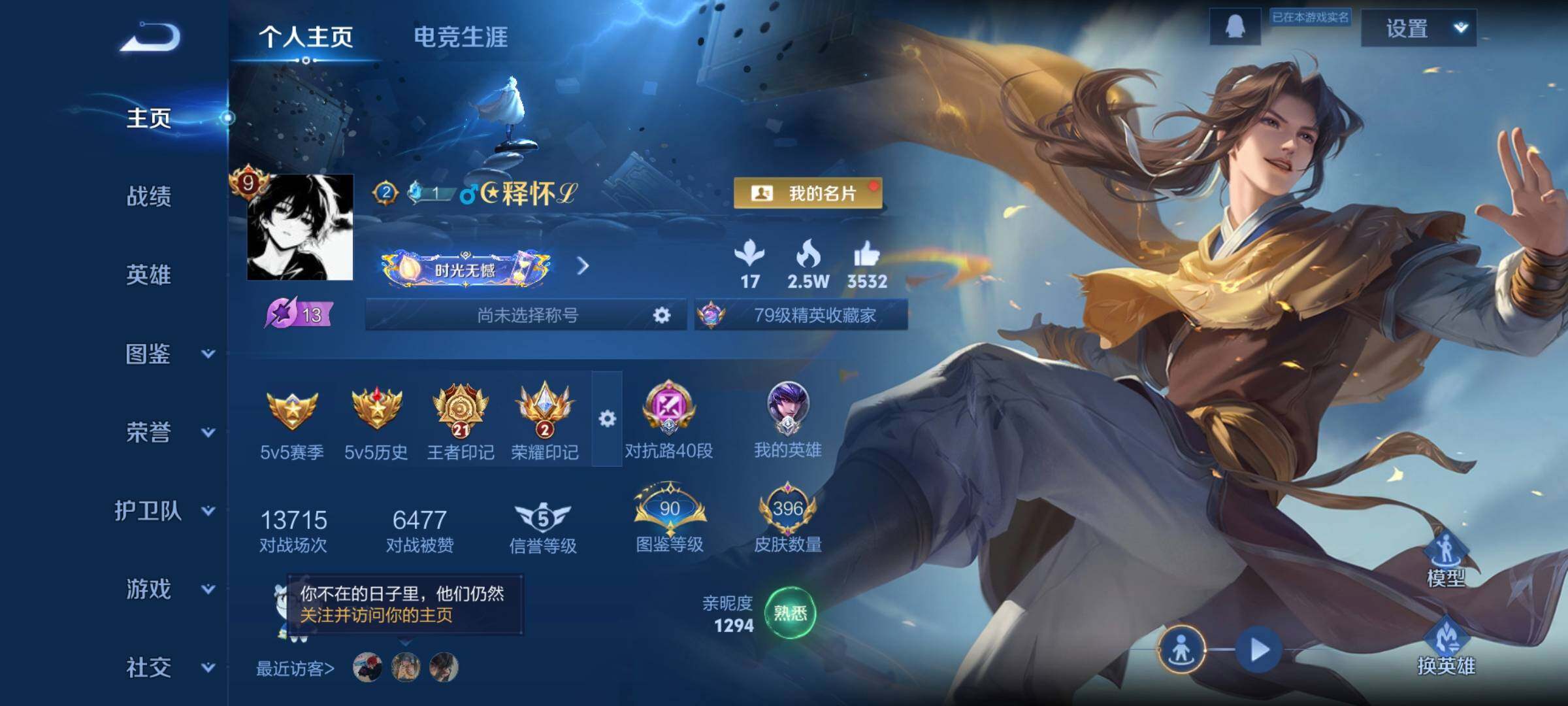 王者荣耀账号安卓QQ 安卓QQ 贵族9  396皮9200战力马超 秋月华灯传说天幕 祈雪灵祝 李逍遥 背包2000多亲