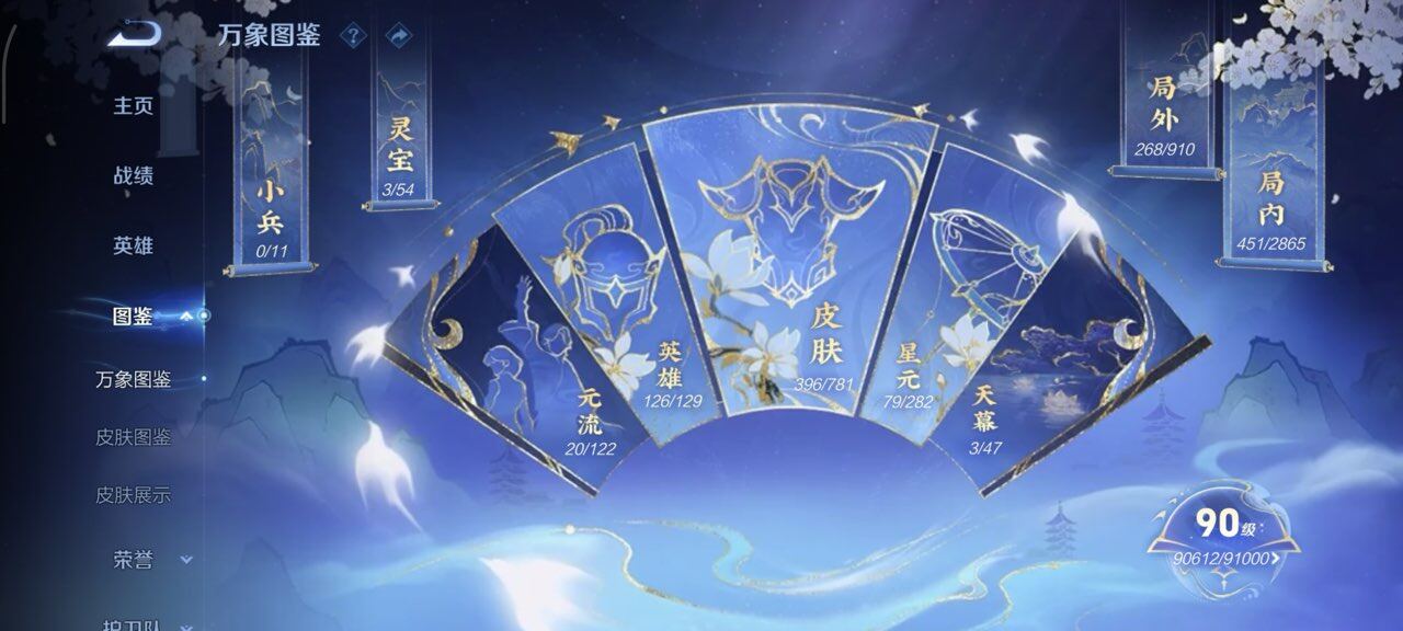 WZQM4168752王者荣耀账号详情图5