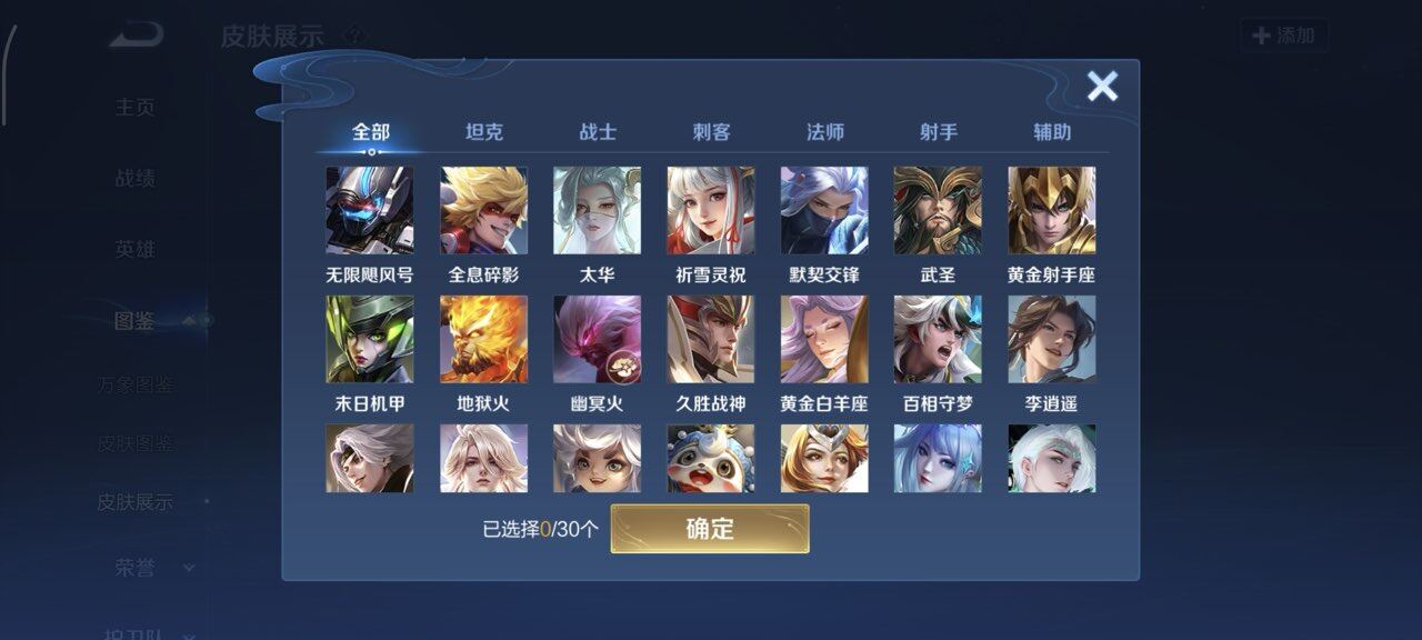 WZQM4168752王者荣耀账号详情图8