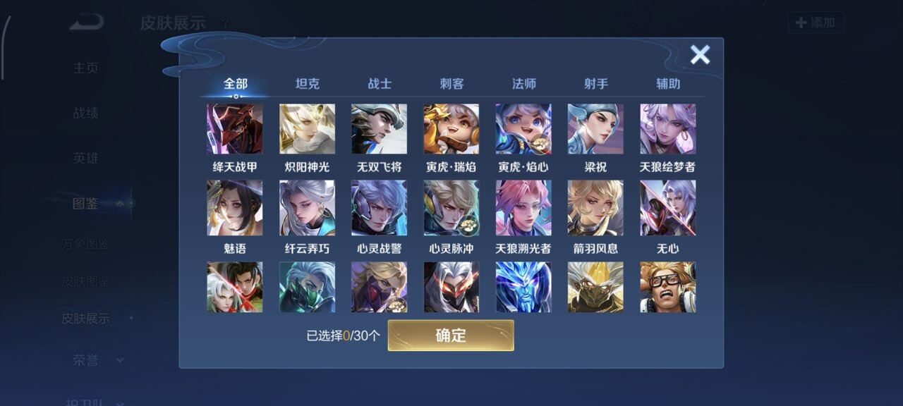 WZQM4168752王者荣耀账号详情图9