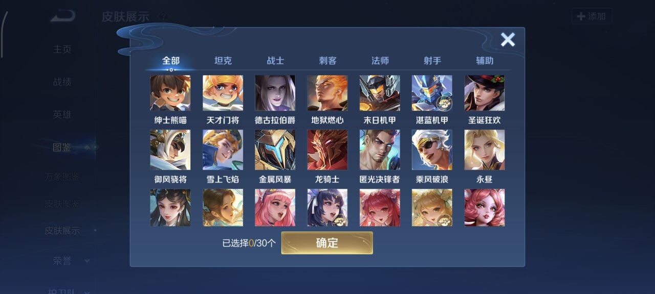 WZQM4168752王者荣耀账号详情图10