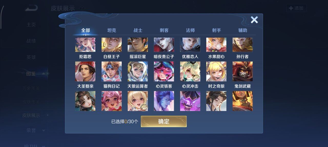 WZQM4168752王者荣耀账号详情图11