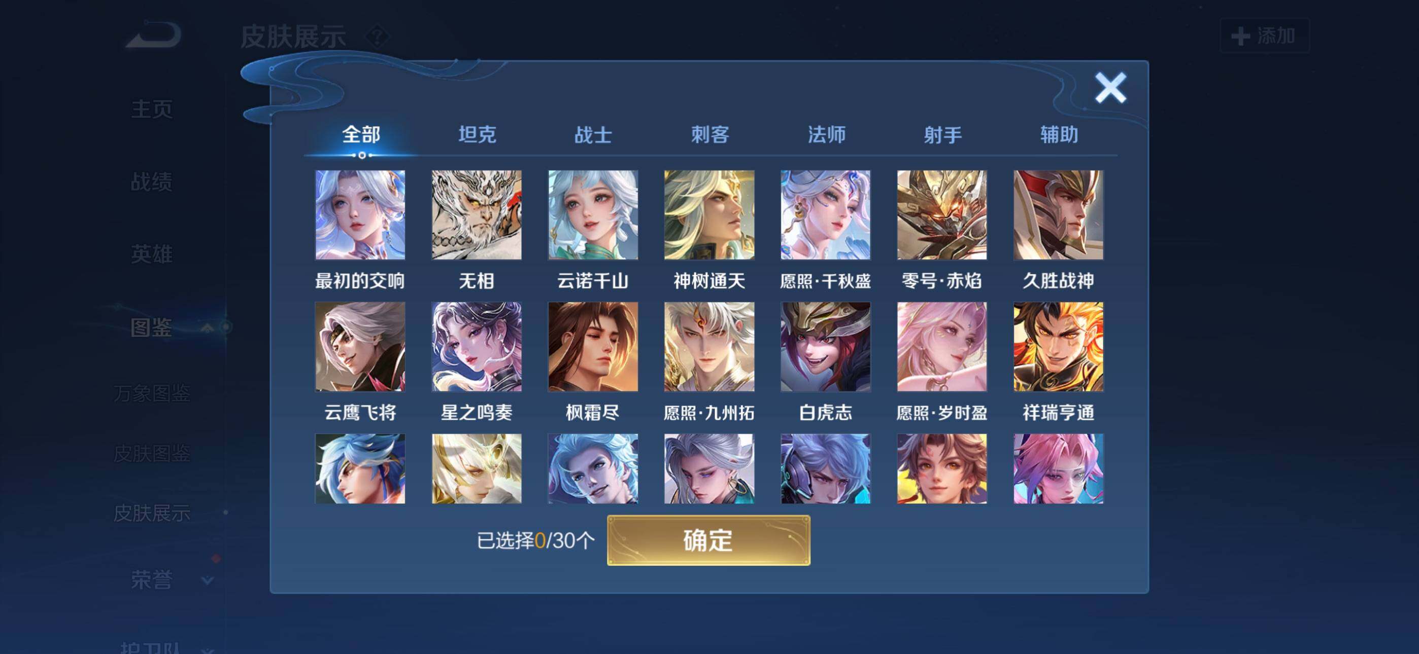 WZQM4168751王者荣耀账号详情图6