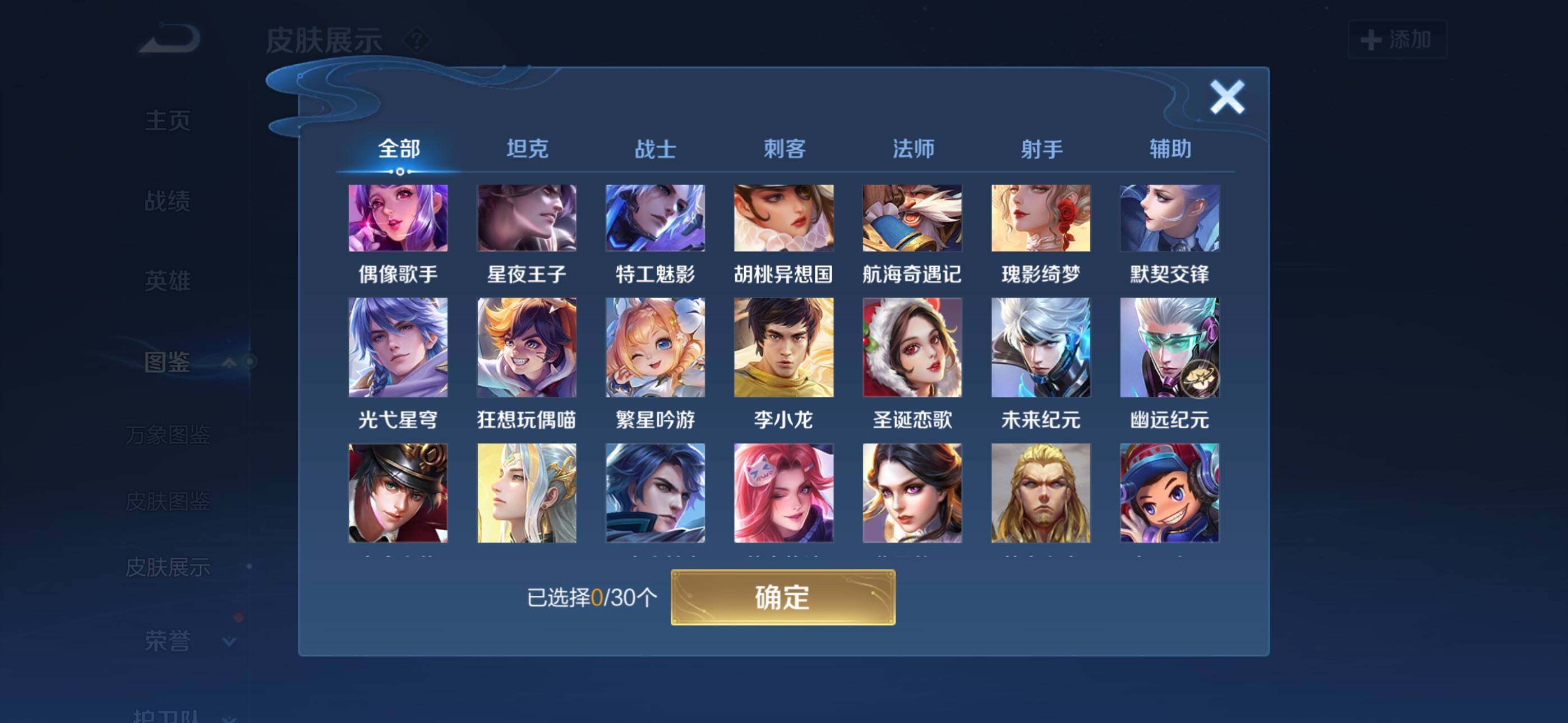 WZQM4168751王者荣耀账号详情图8