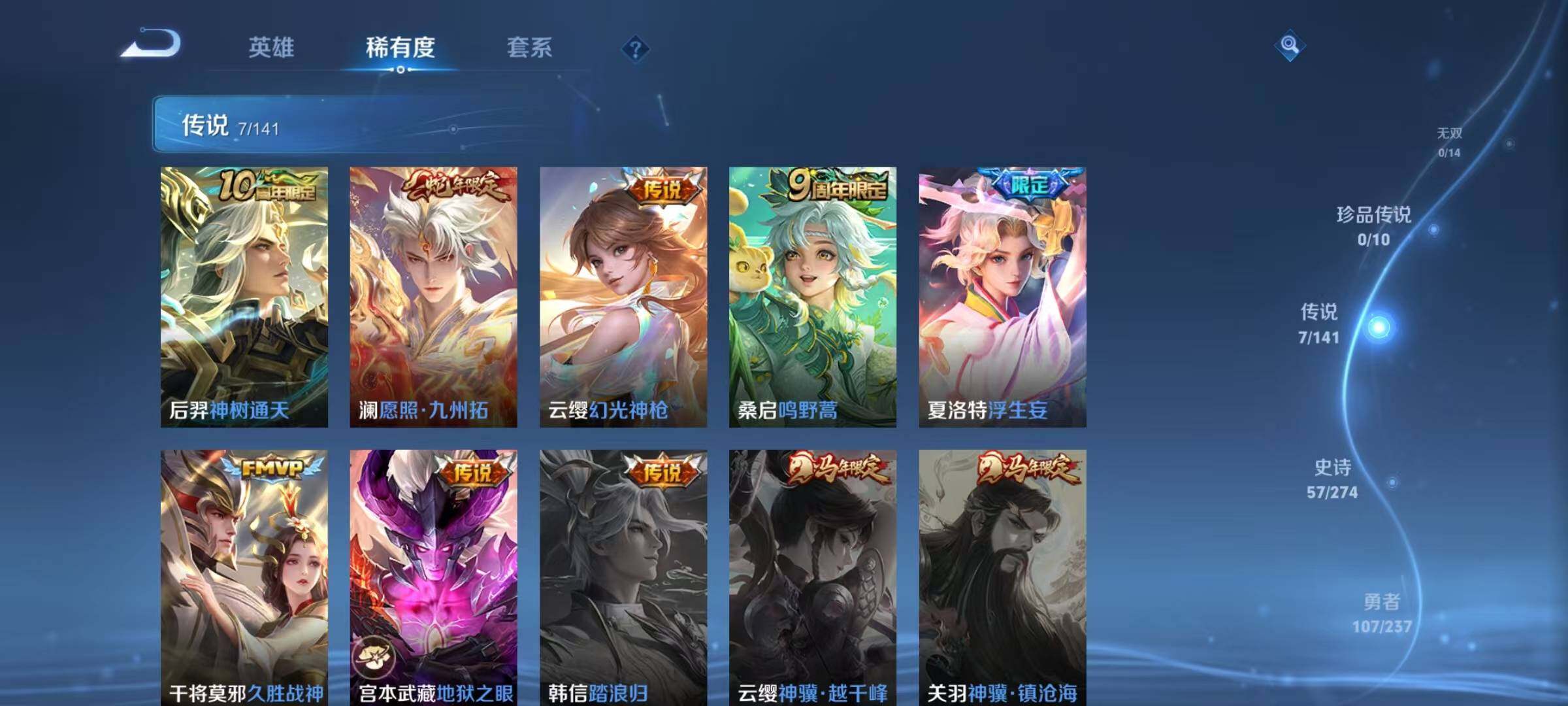 WZQM4191982王者荣耀账号详情图11