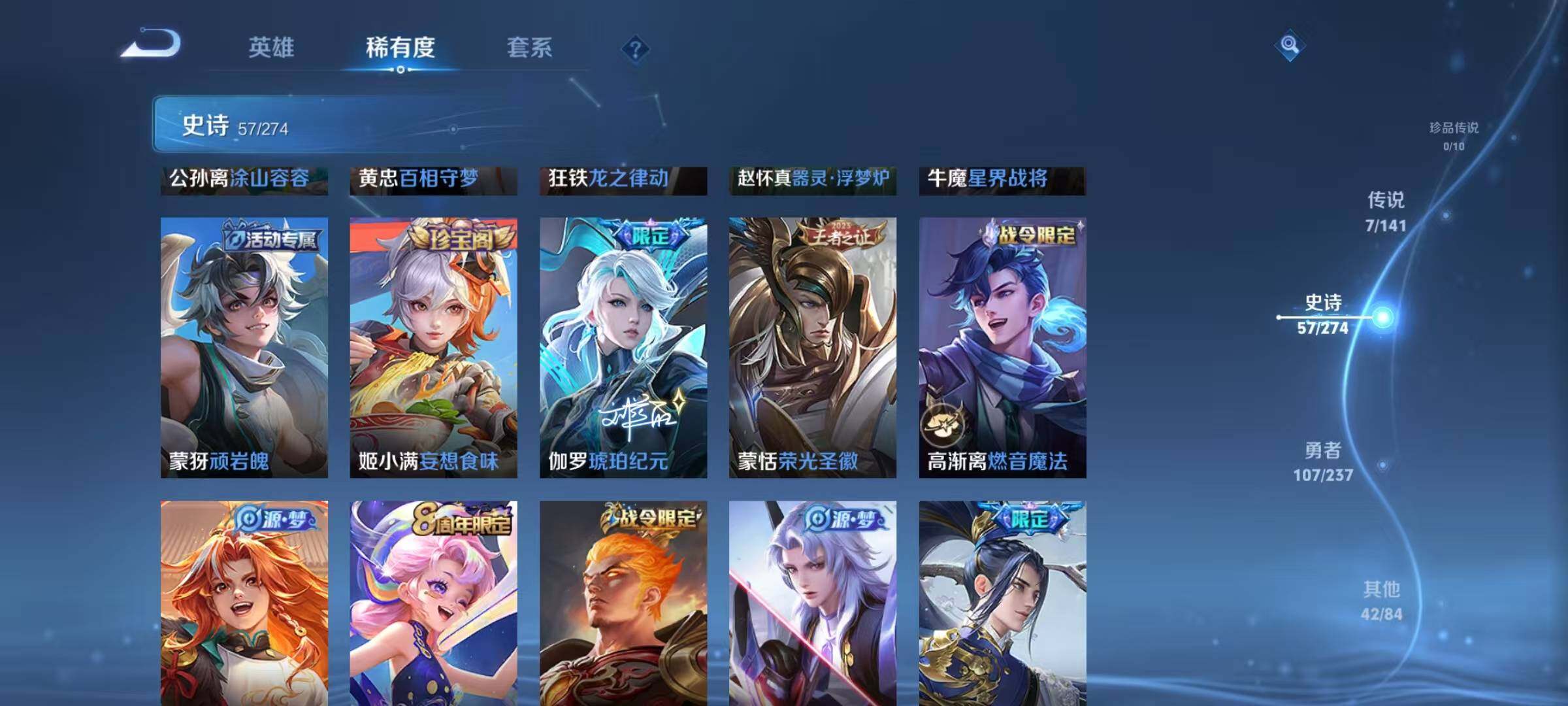 WZQM4191982王者荣耀账号详情图13