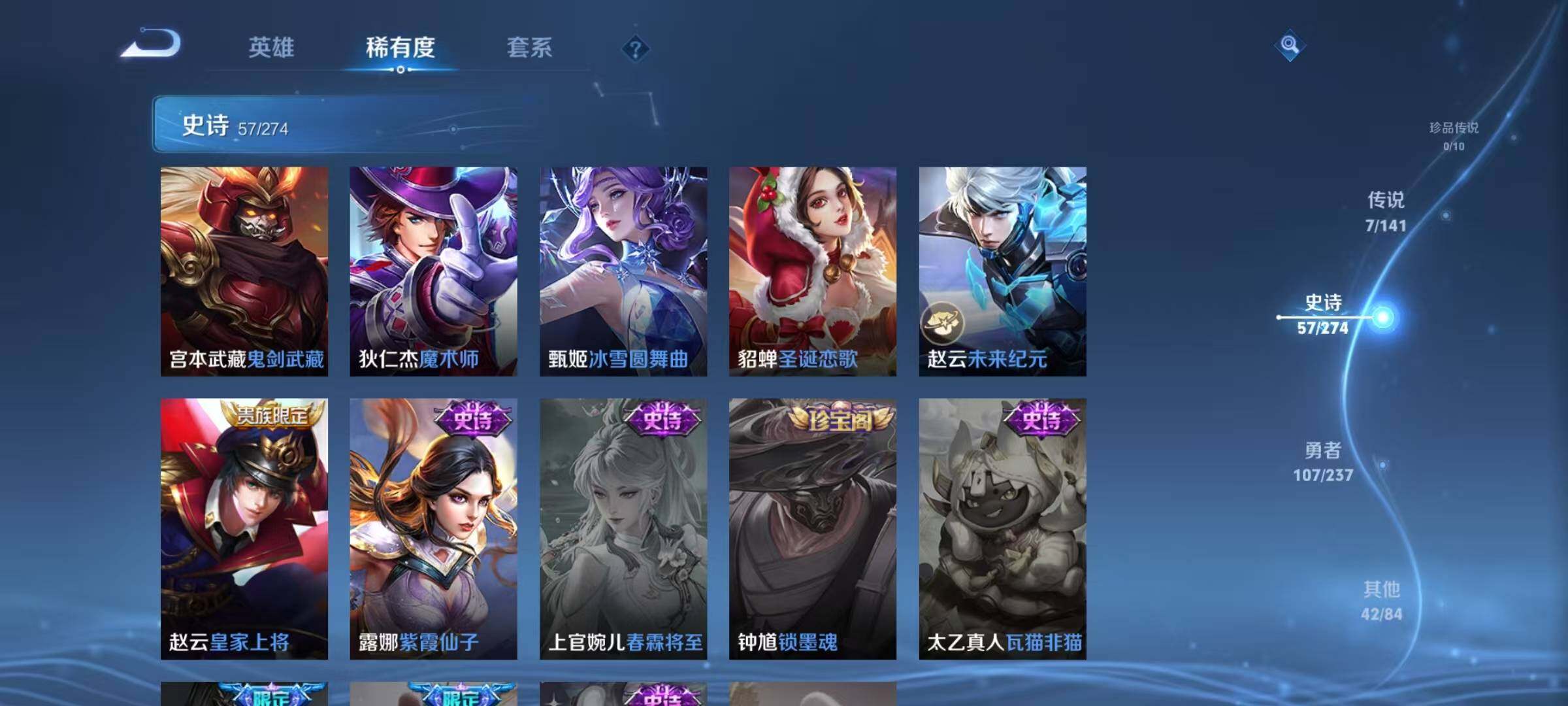 WZQM4191982王者荣耀账号详情图17