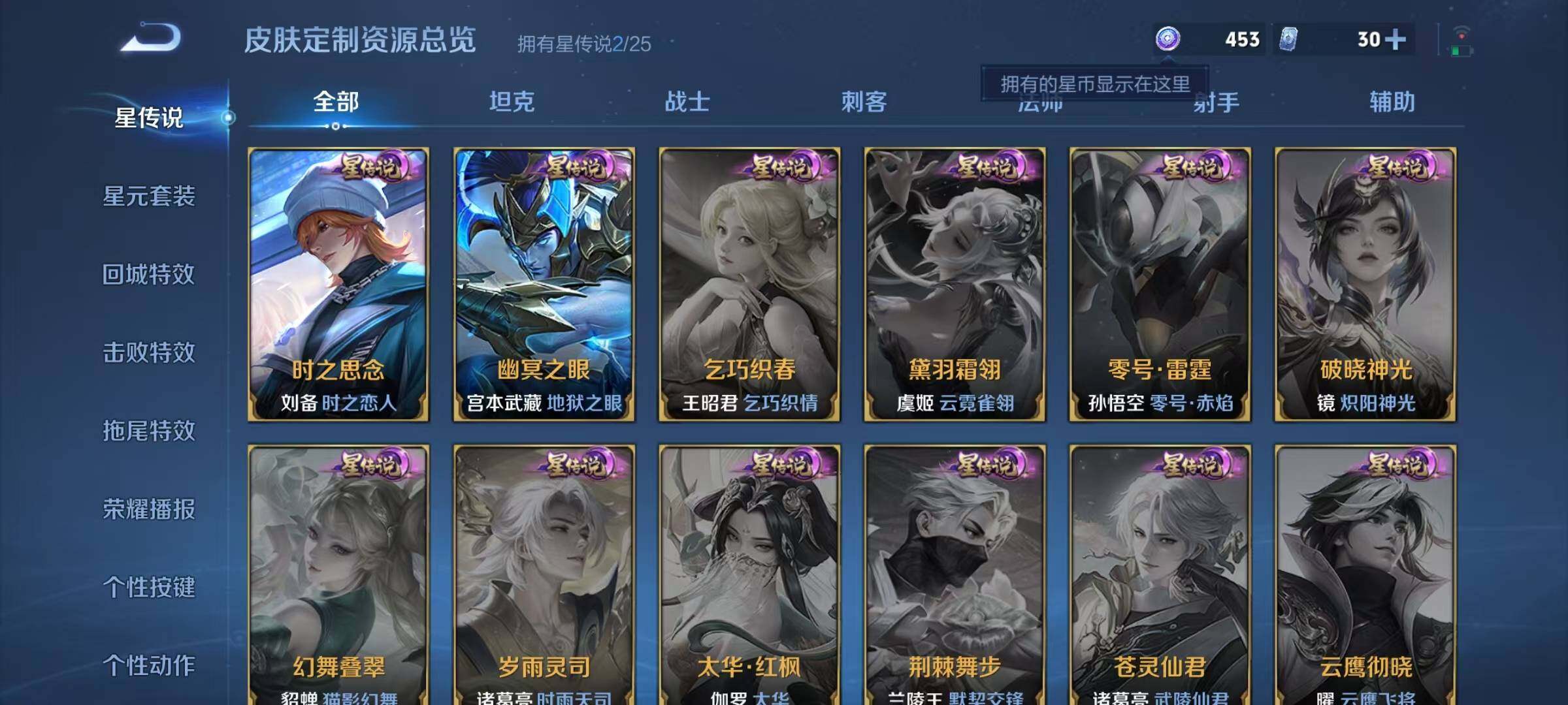 WZQM4191982王者荣耀账号详情图18