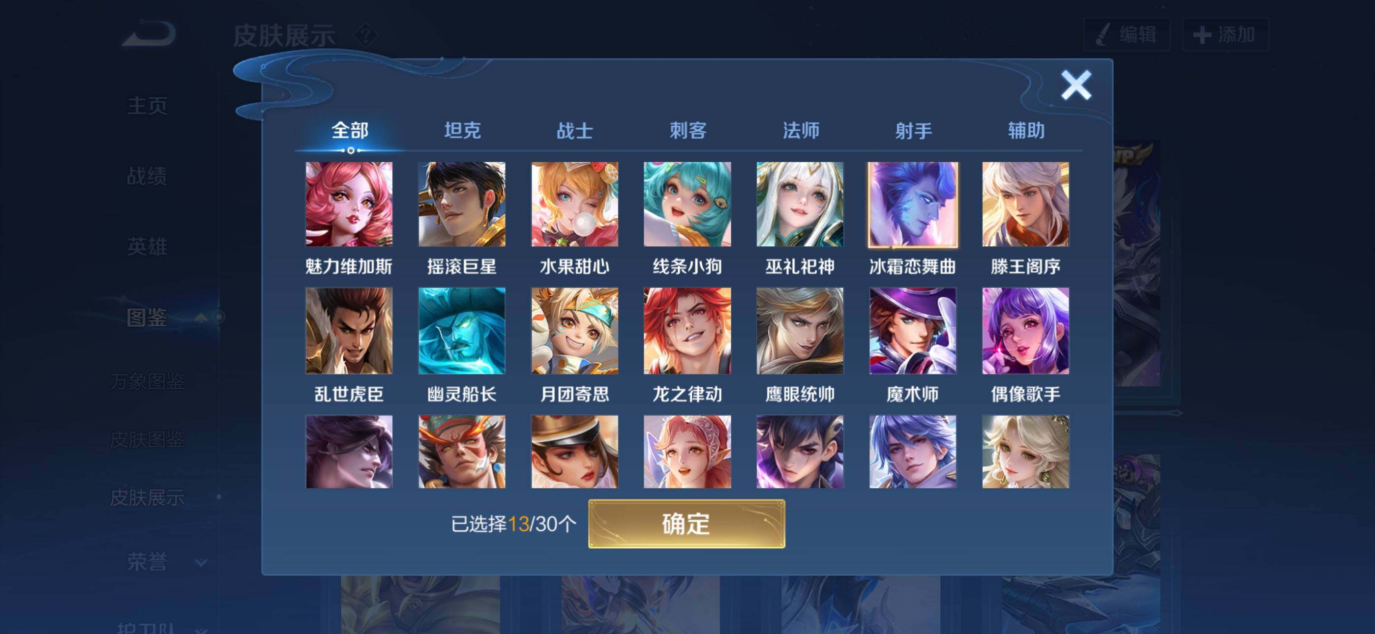 WZQM4168844王者荣耀账号详情图7