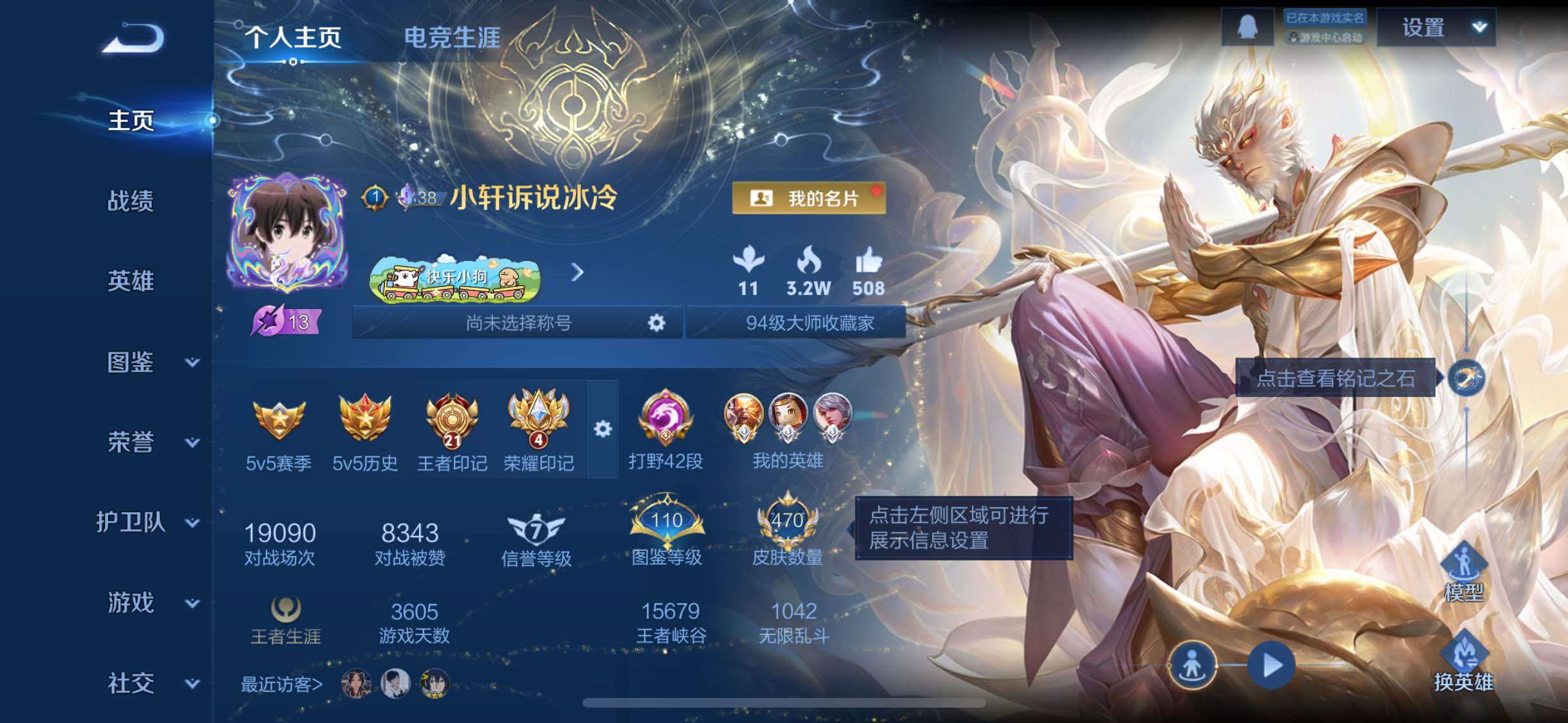 WZCMW4172642王者荣耀账号详情图2