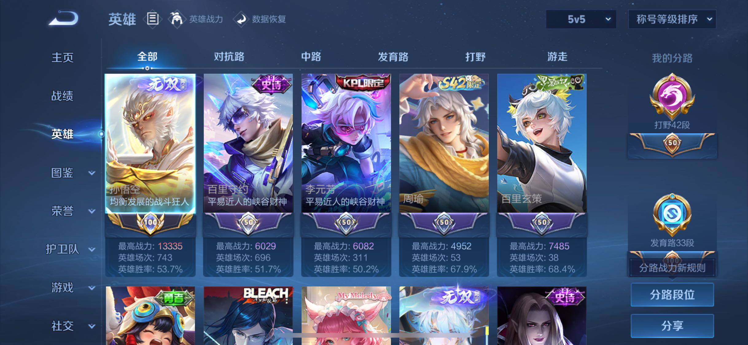 WZCMW4172642王者荣耀账号详情图3