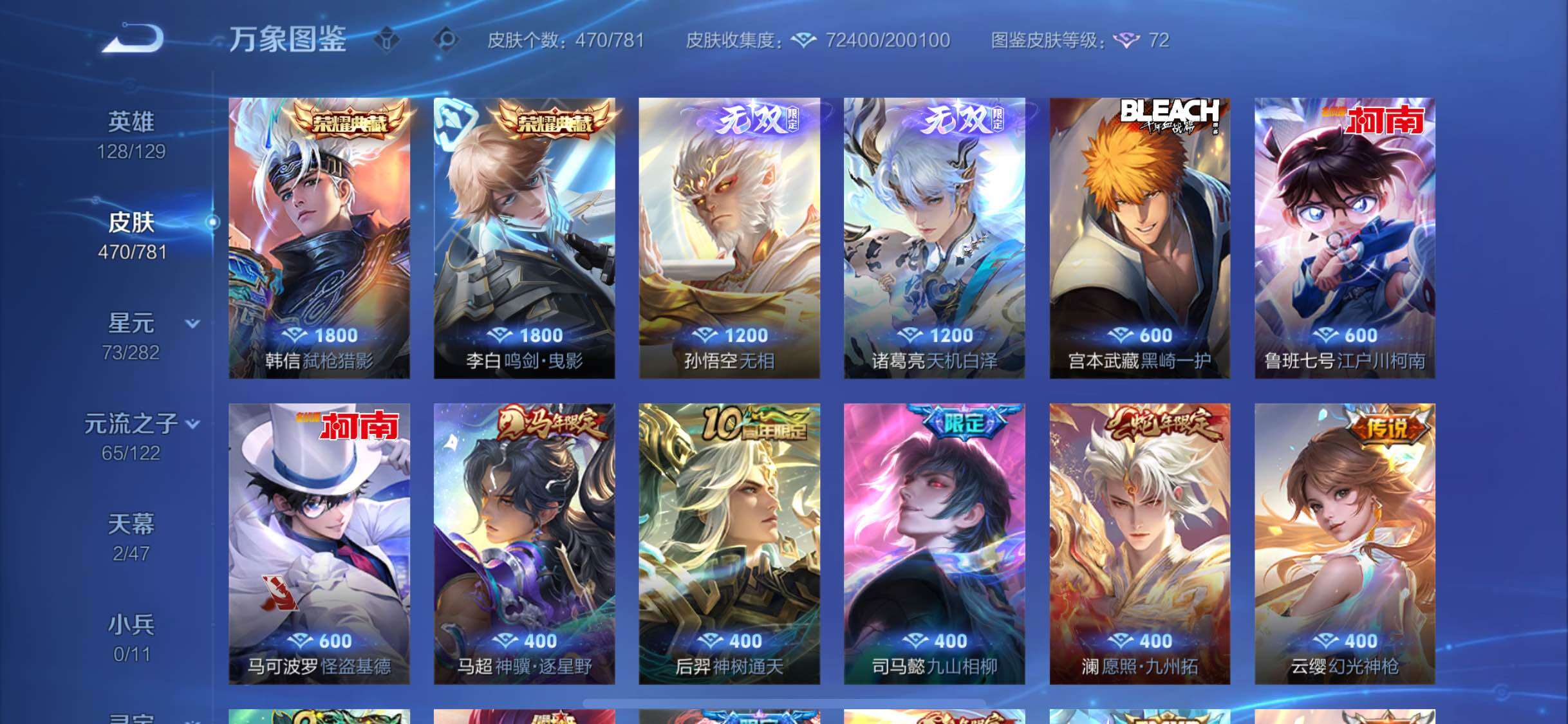 WZCMW4172642王者荣耀账号详情图6