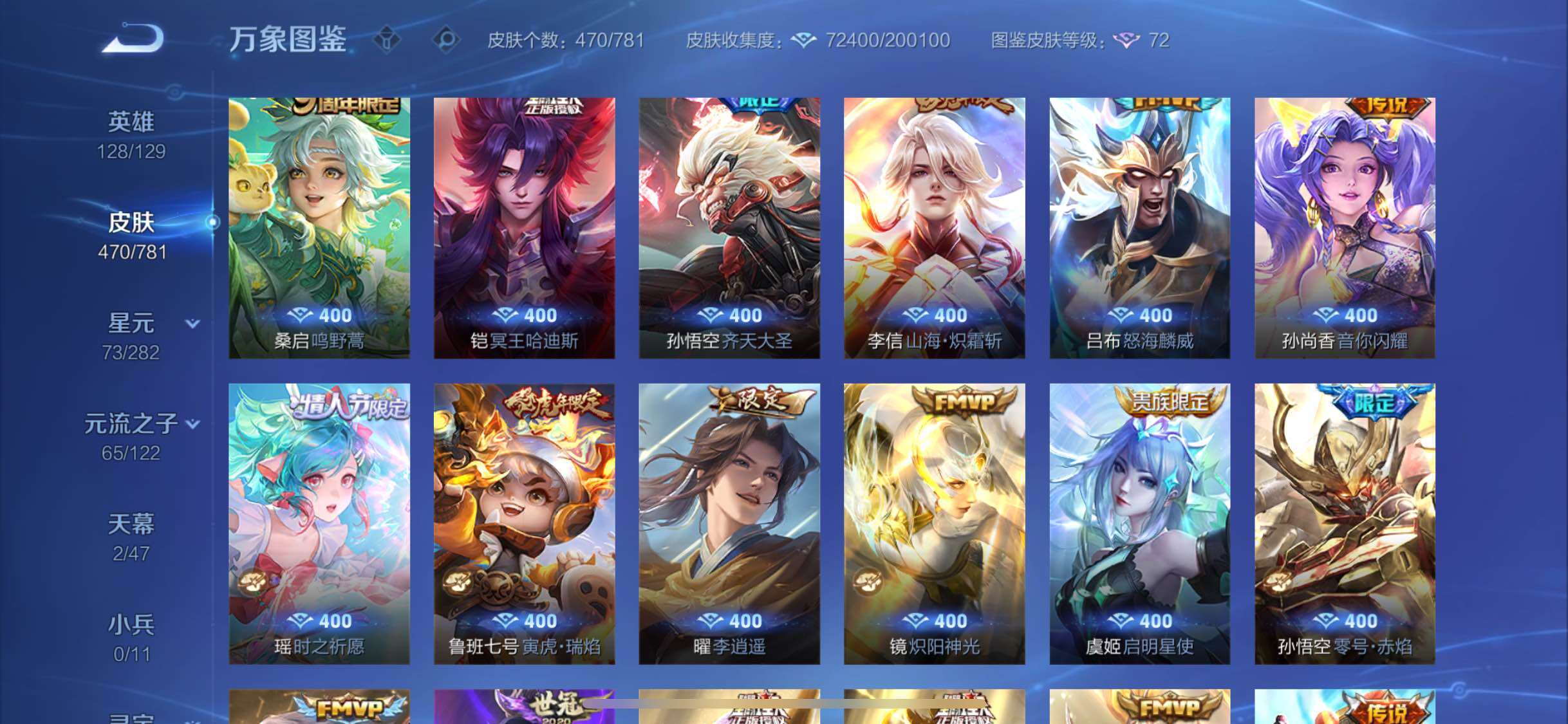 WZCMW4172642王者荣耀账号详情图7