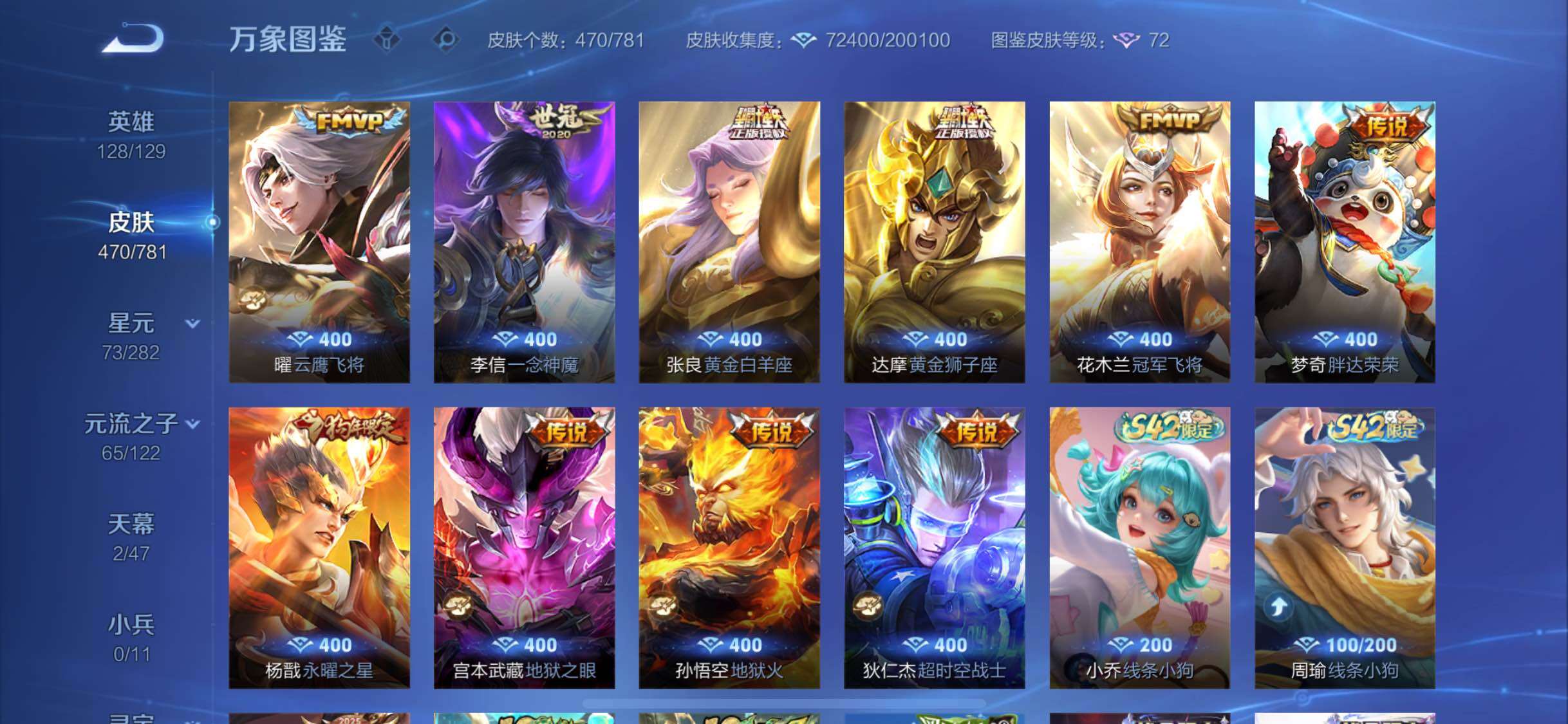 WZCMW4172642王者荣耀账号详情图8