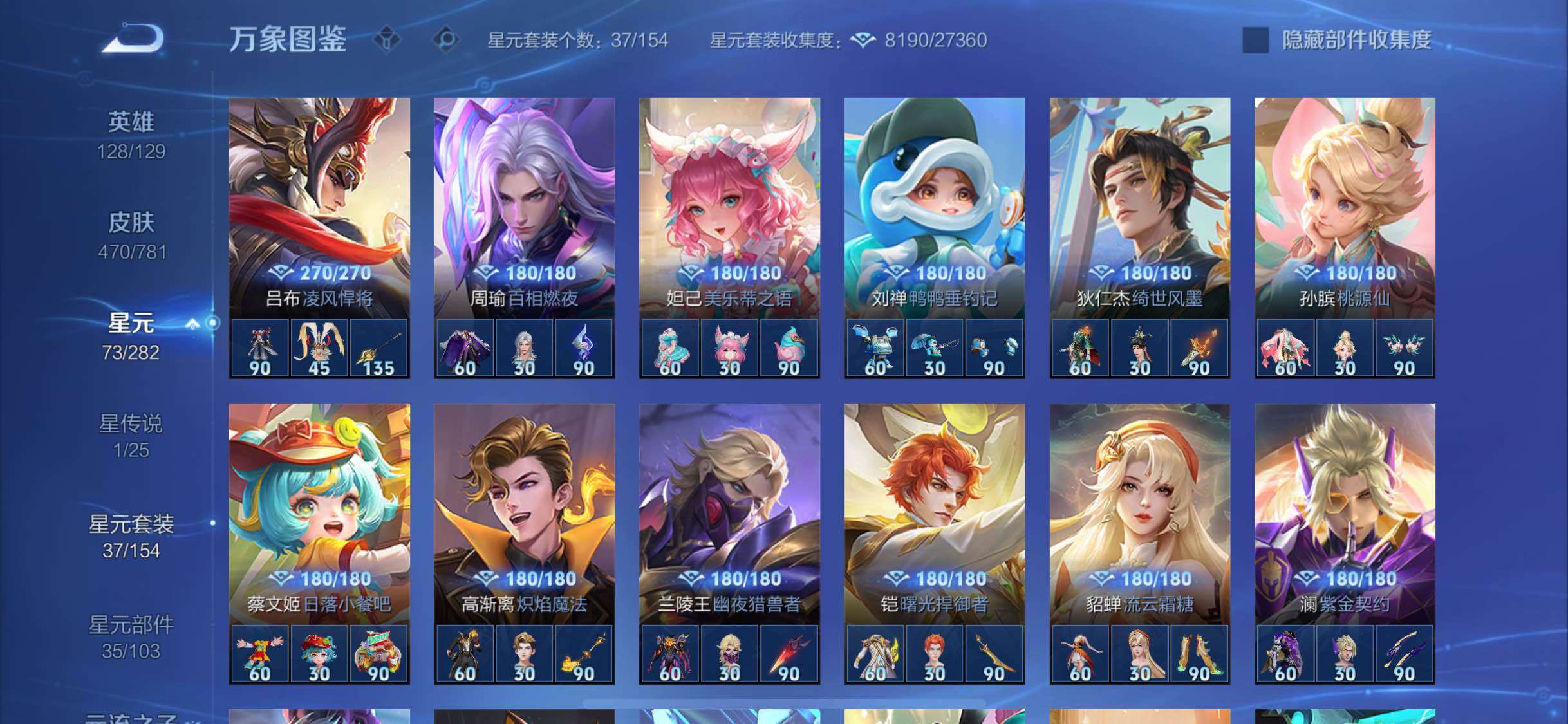 WZCMW4172642王者荣耀账号详情图10