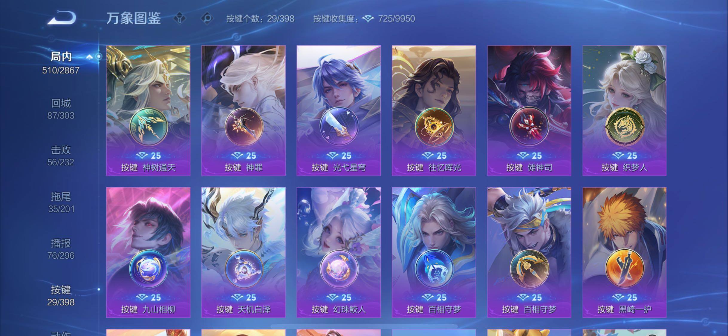 WZCMW4172642王者荣耀账号详情图13