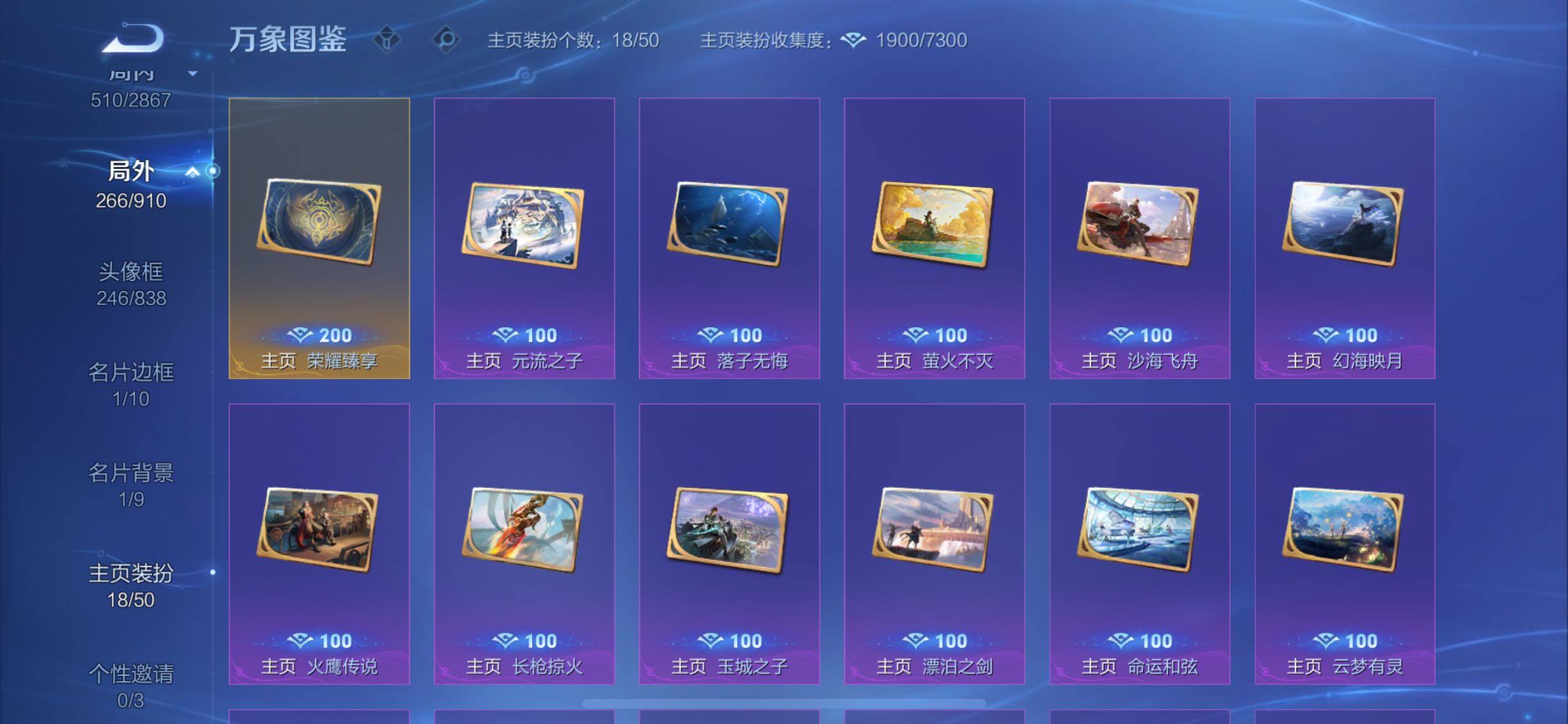 WZCMW4172642王者荣耀账号详情图15