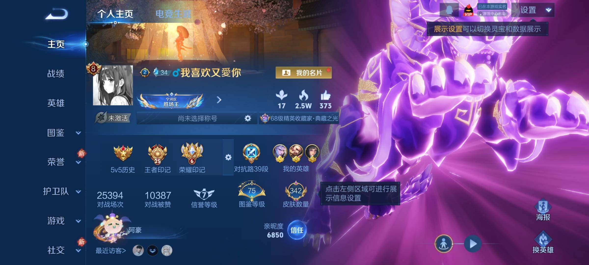 WZCMW4172663王者荣耀账号详情图2