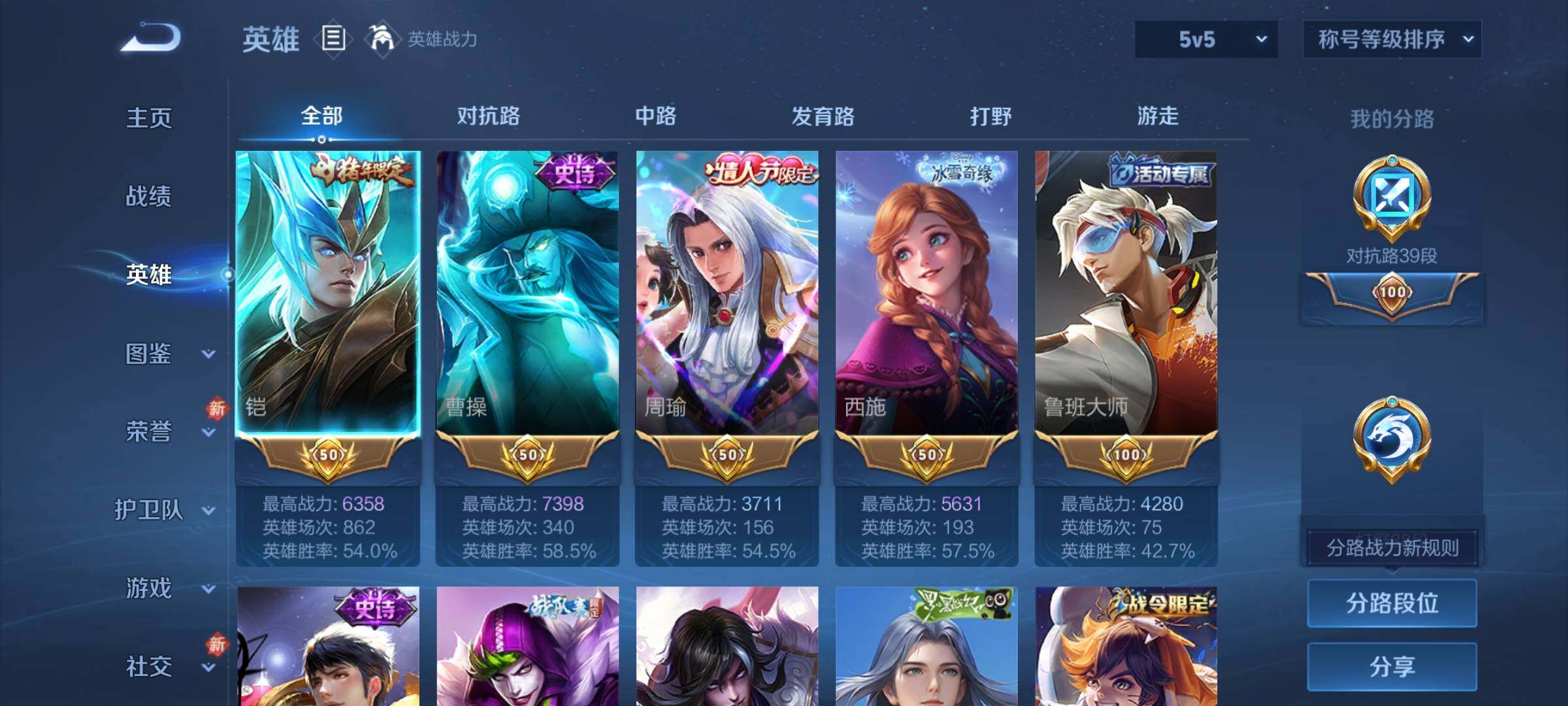 WZCMW4172663王者荣耀账号详情图3