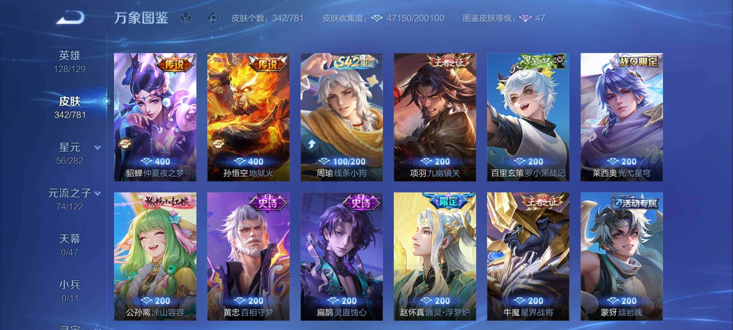 WZCMW4172663王者荣耀账号详情图7