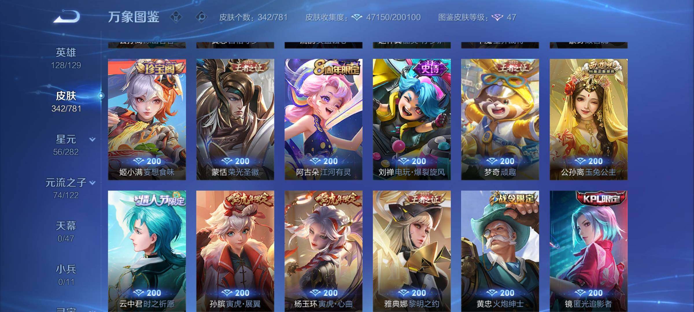 WZCMW4172663王者荣耀账号详情图8