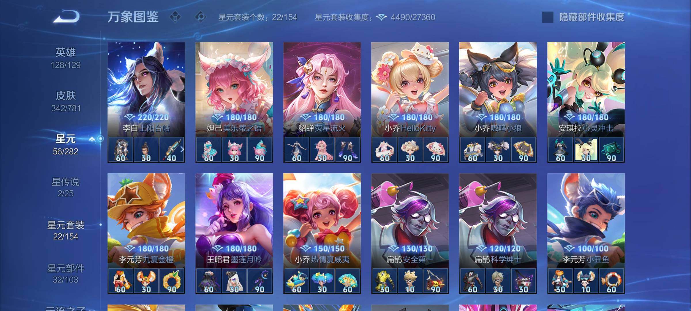 WZCMW4172663王者荣耀账号详情图10