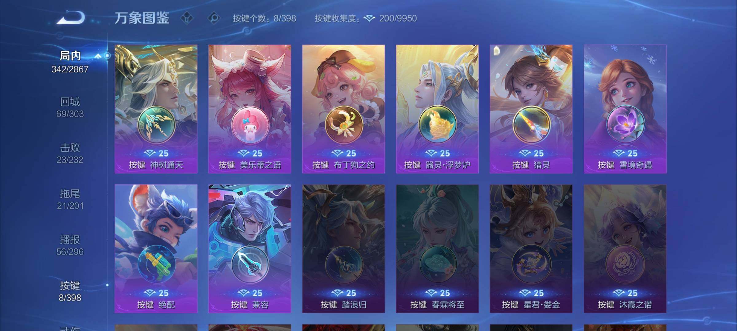 WZCMW4172663王者荣耀账号详情图12