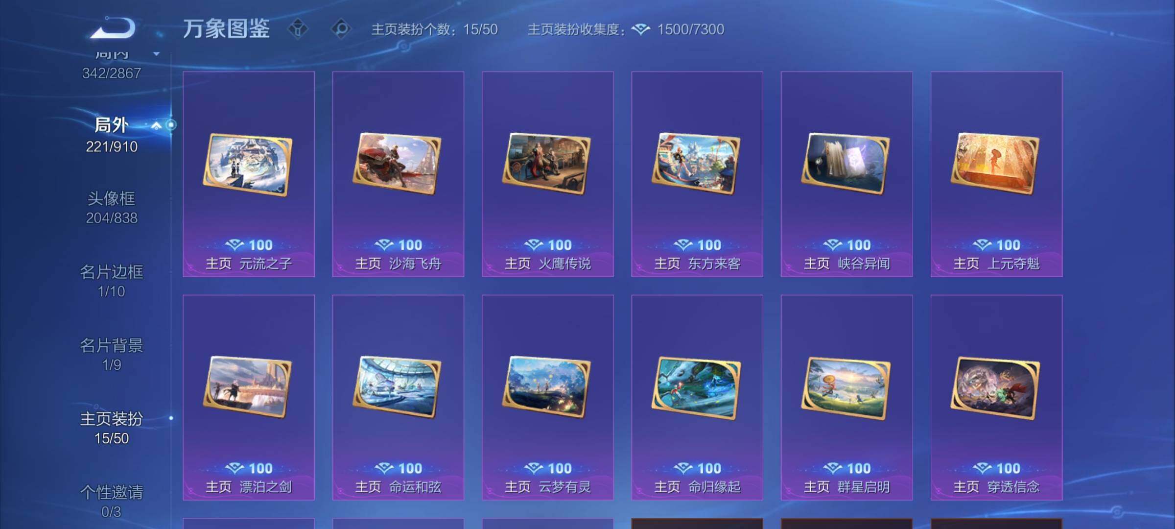 WZCMW4172663王者荣耀账号详情图14