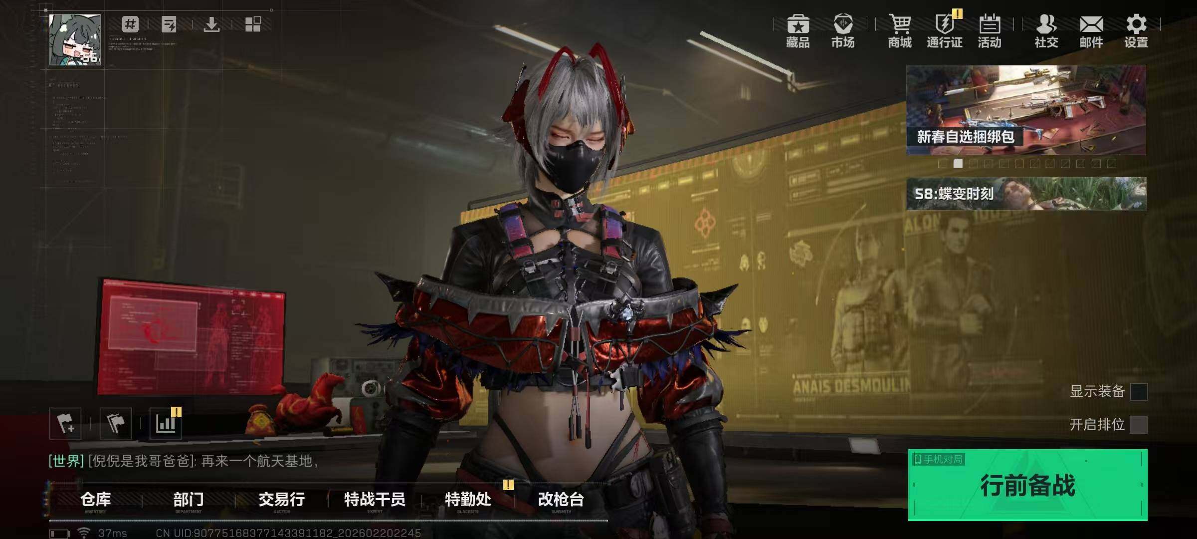 SJZQM452794三角洲行动账号详情图5