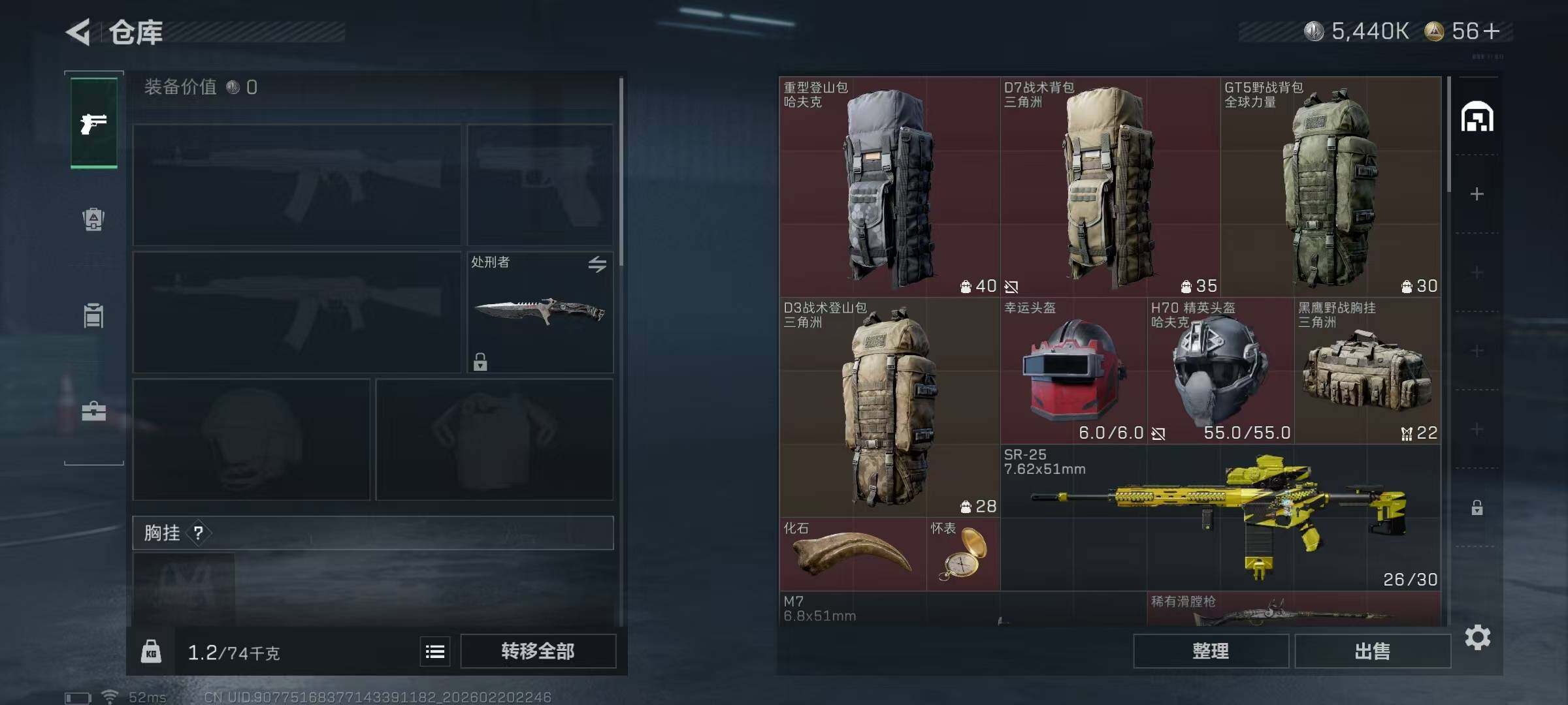 SJZQM452794三角洲行动账号详情图9