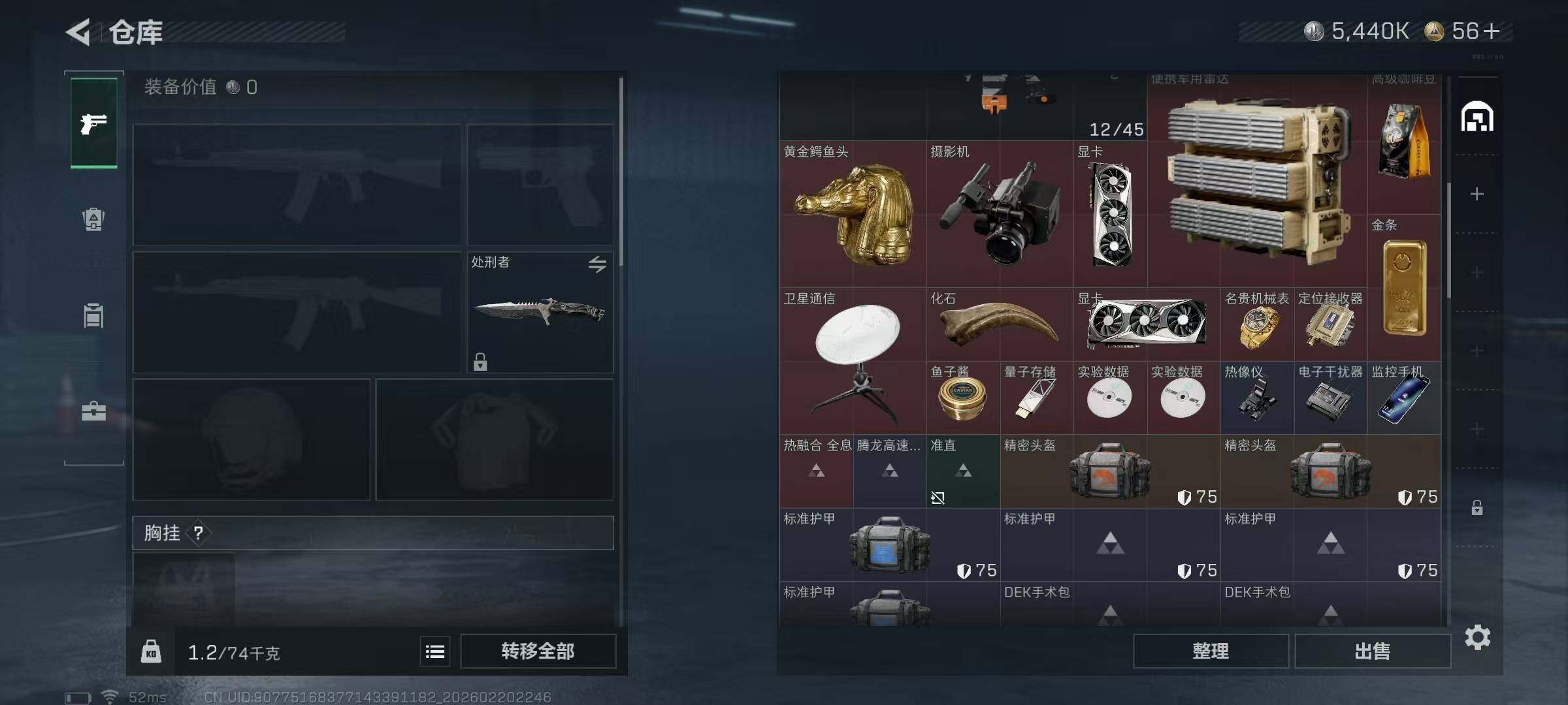 SJZQM452794三角洲行动账号详情图10