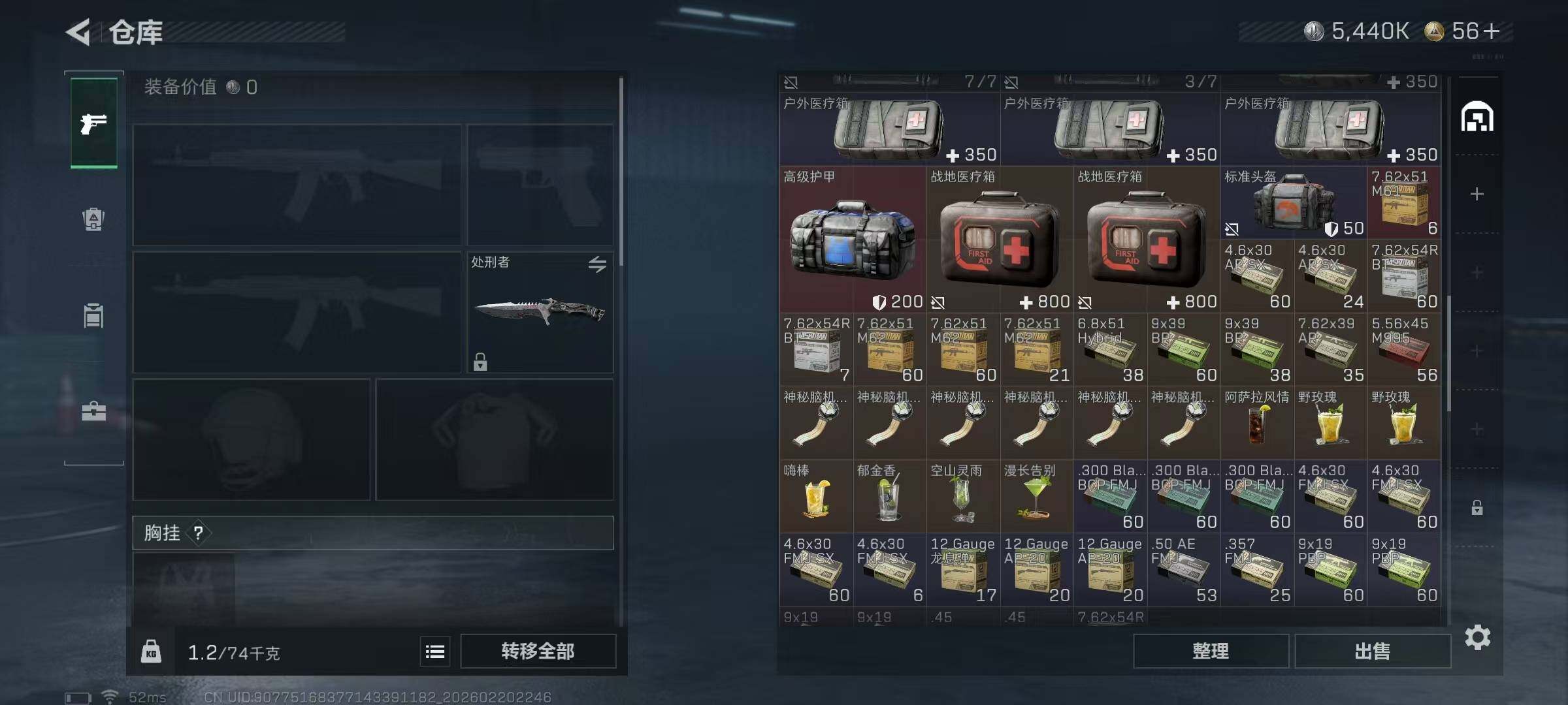 SJZQM452794三角洲行动账号详情图11