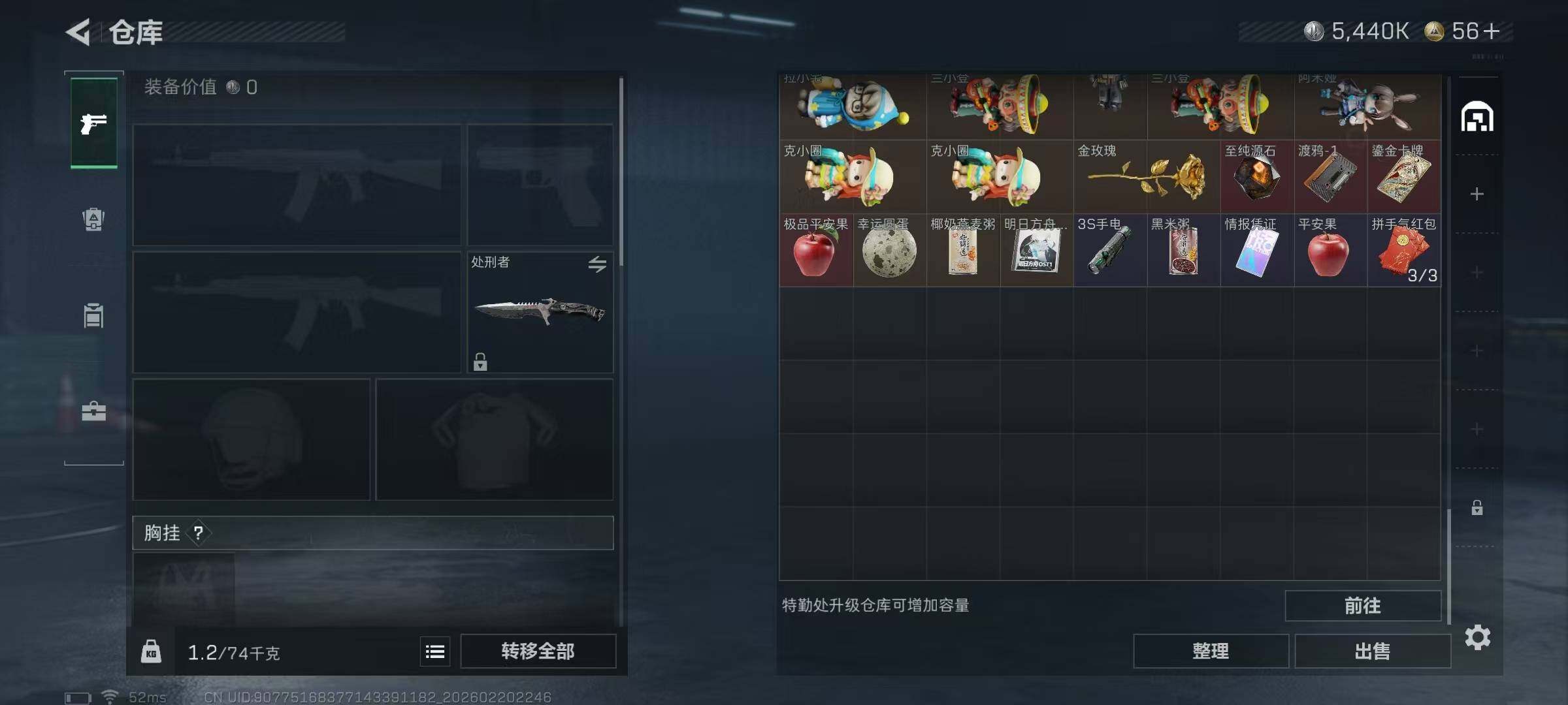 SJZQM452794三角洲行动账号详情图13