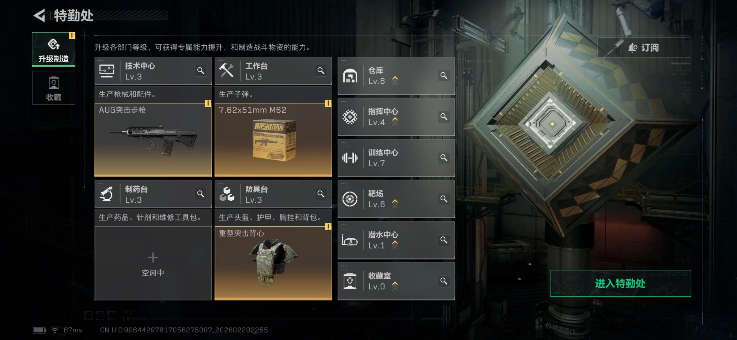 SJZCMW448813三角洲行动账号详情图6