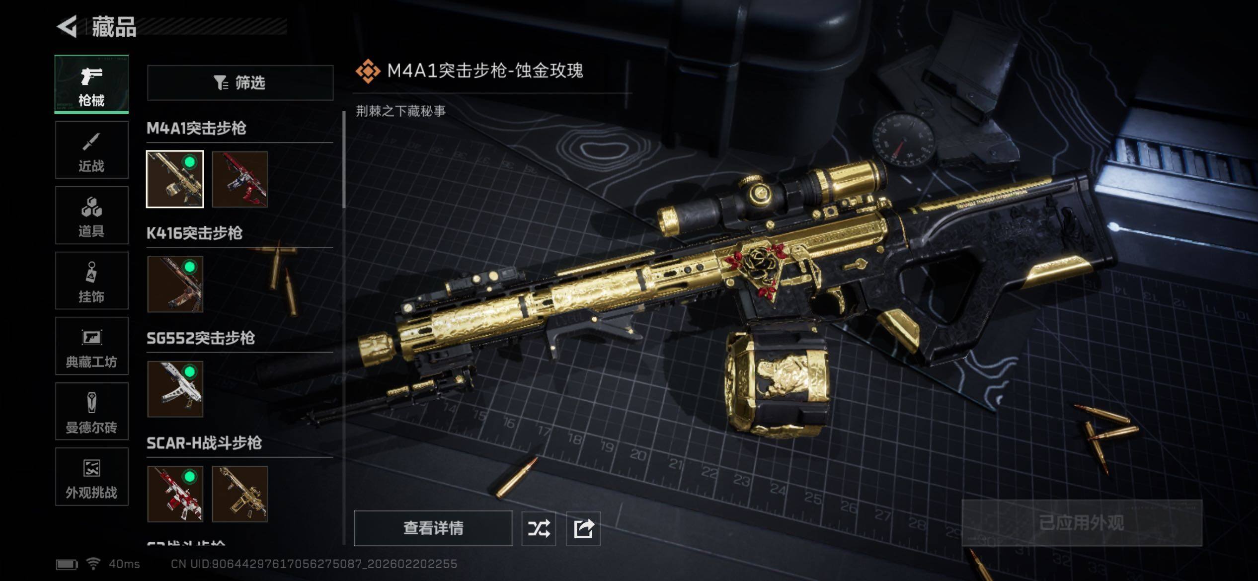 SJZCMW448813三角洲行动账号详情图13