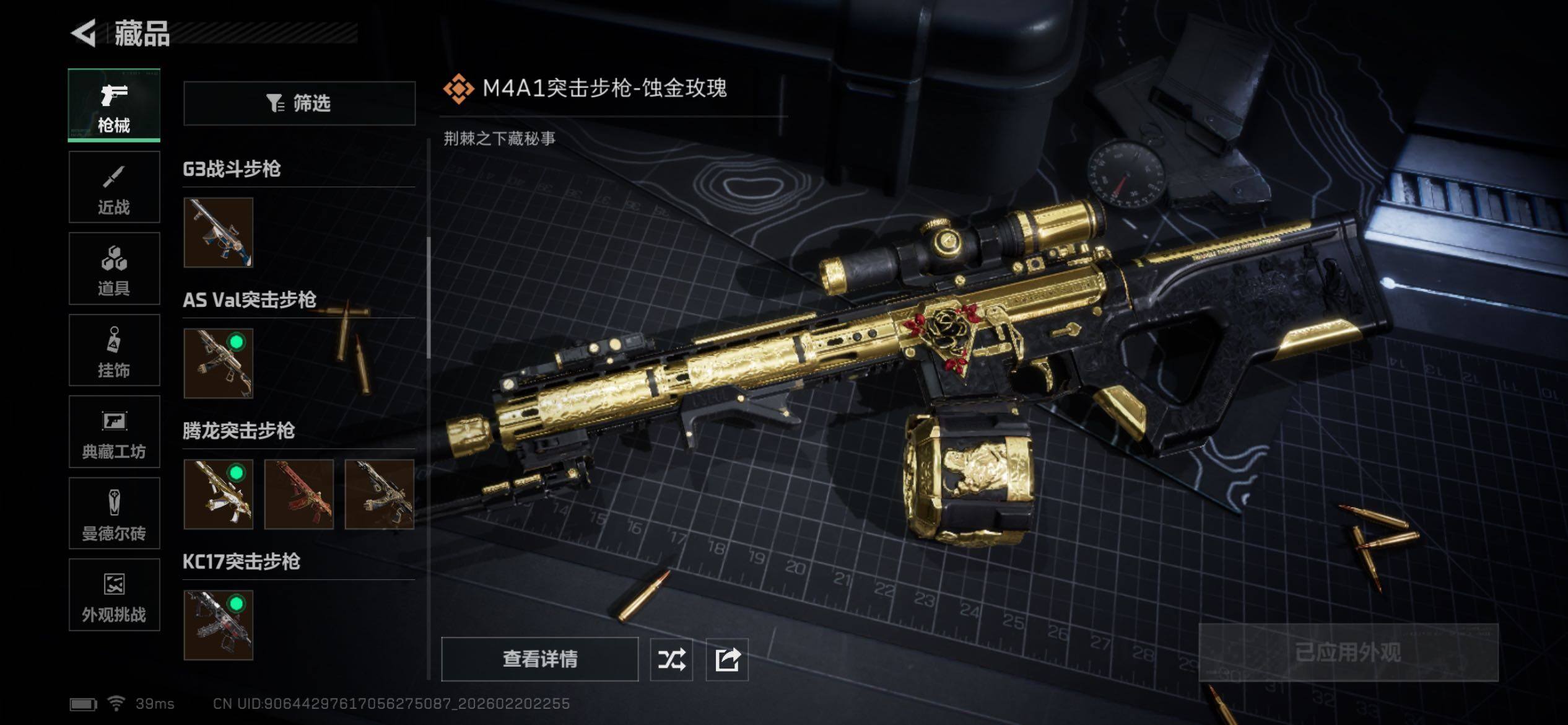 SJZCMW448813三角洲行动账号详情图14