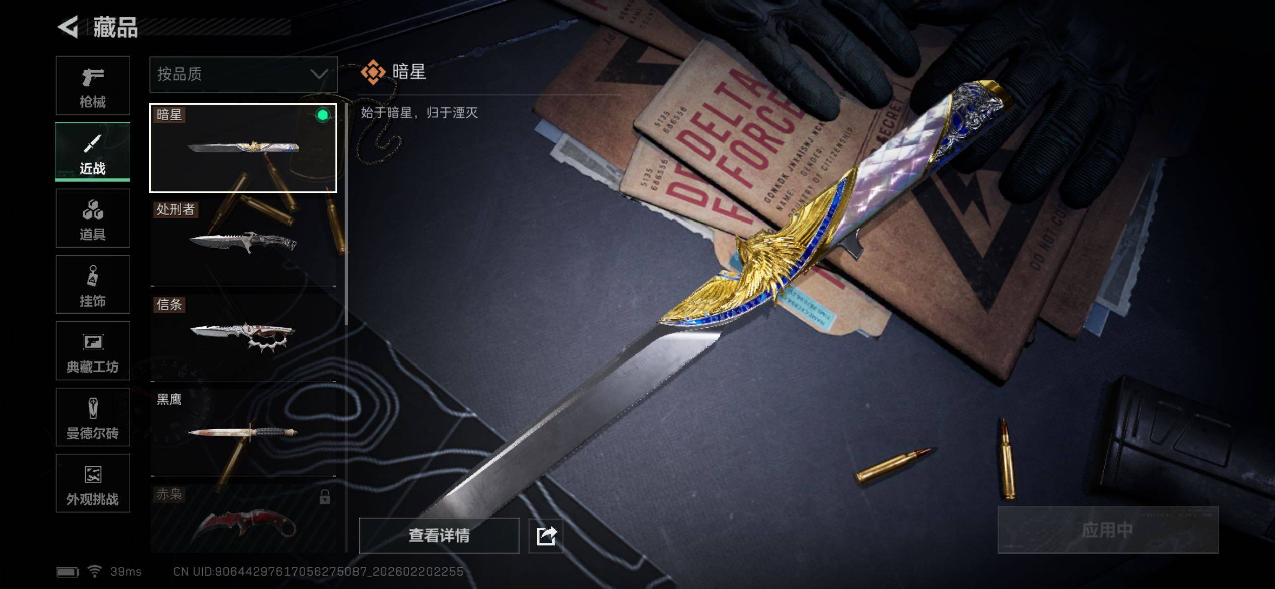 SJZCMW448813三角洲行动账号详情图16