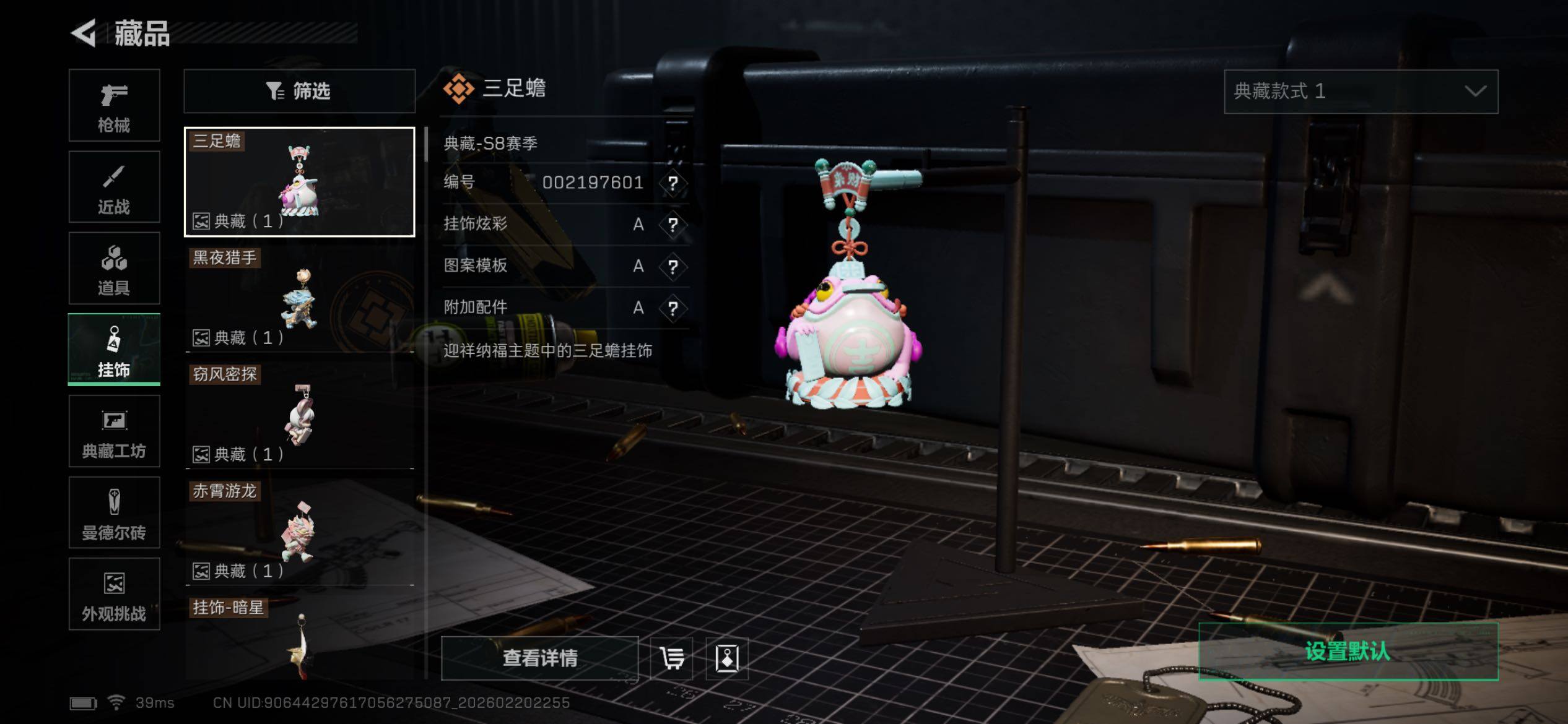 SJZCMW448813三角洲行动账号详情图17