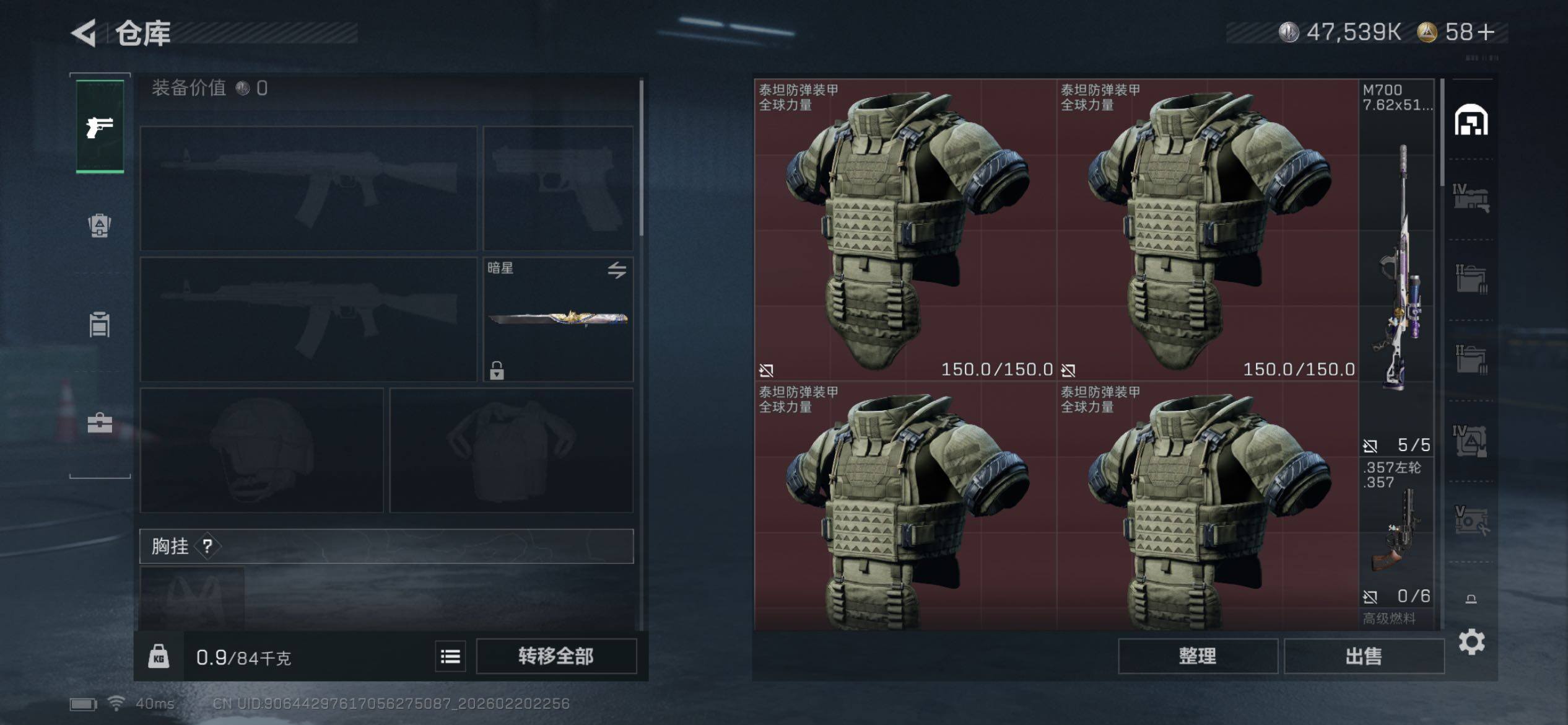 SJZCMW448813三角洲行动账号详情图20