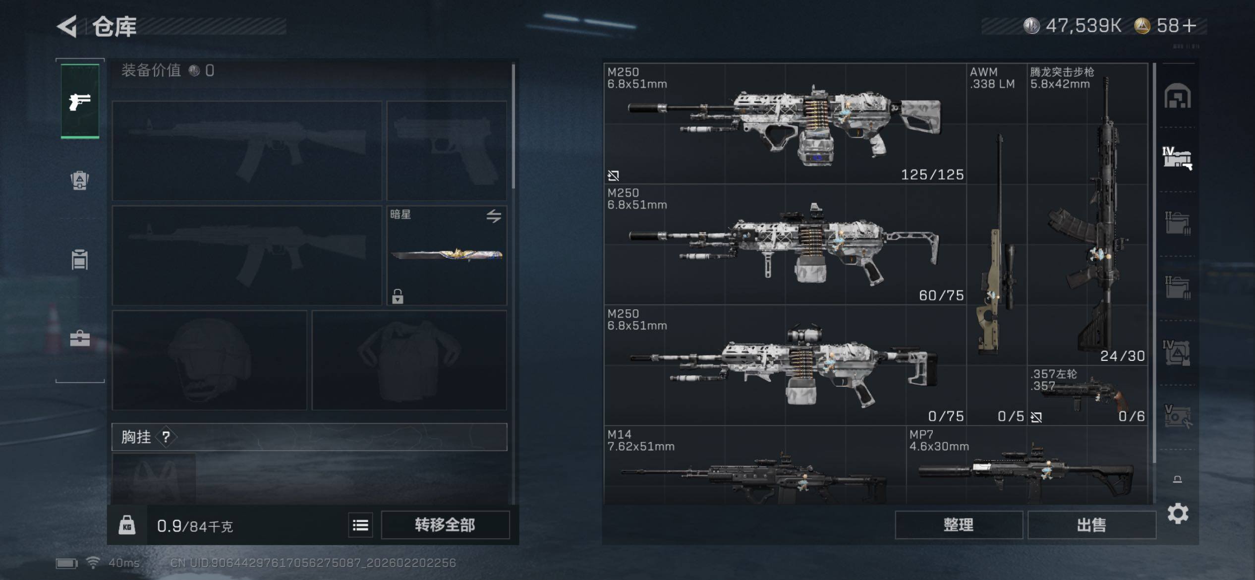 SJZCMW448813三角洲行动账号详情图21