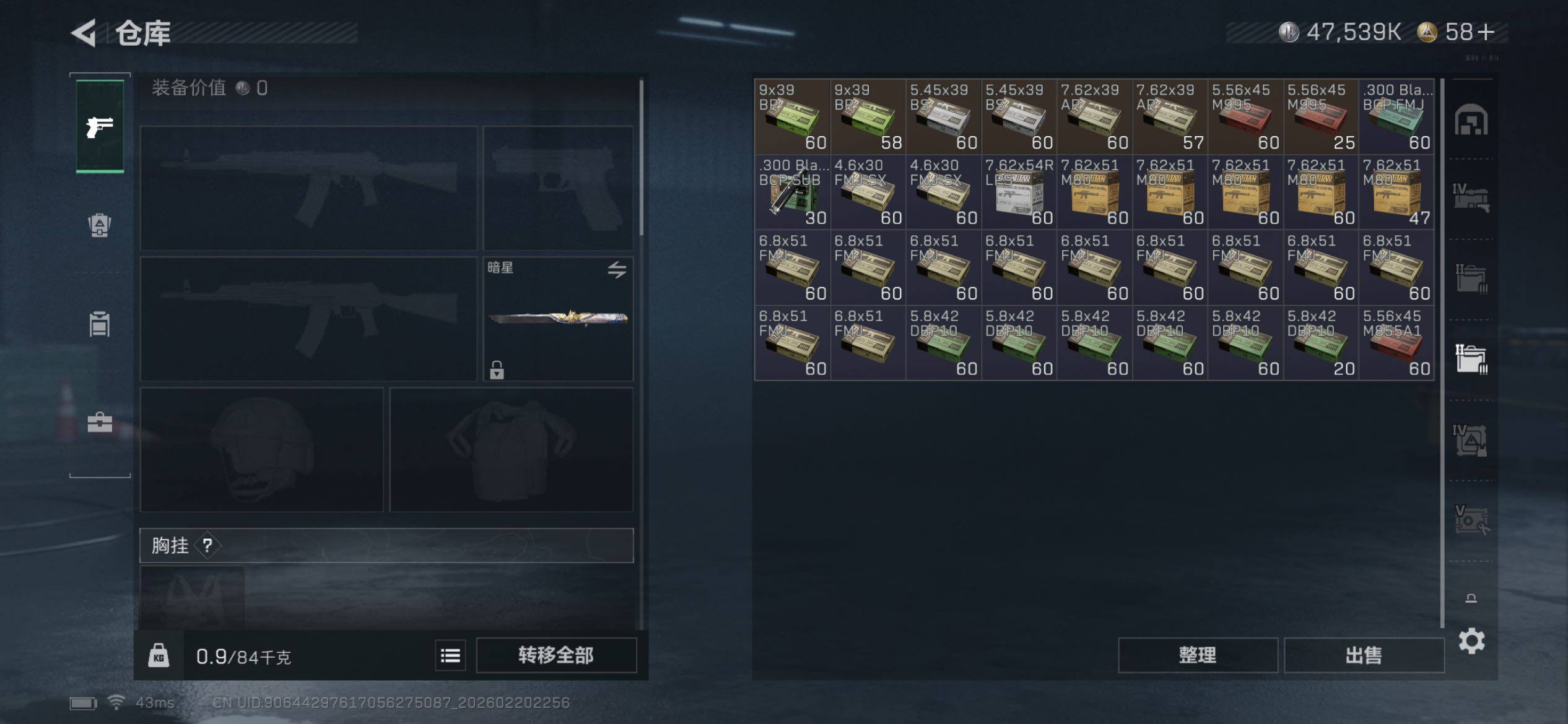 SJZCMW448813三角洲行动账号详情图23